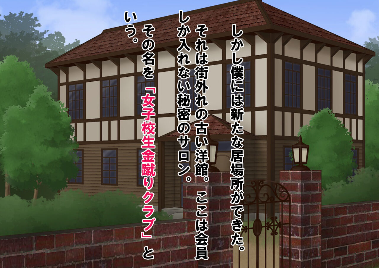 Joshikousei Kinkeri Island - Page 146