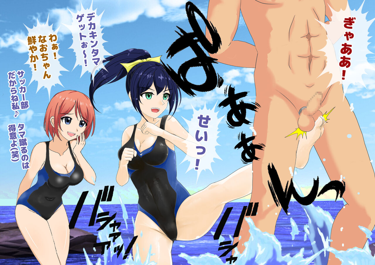 Joshikousei Kinkeri Island - Page 67
