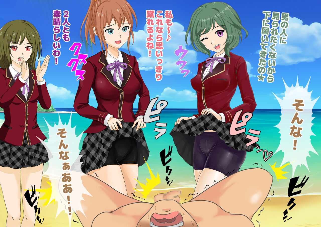 Joshikousei Kinkeri Island - Page 78