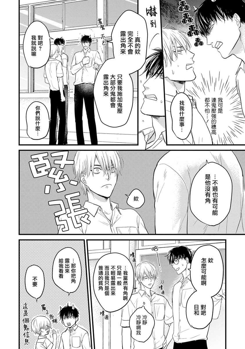 Tabetemo Oishiku Arimasen 2 | 尝起来一点都不好吃 2 Ch. 6-22 - Page 57