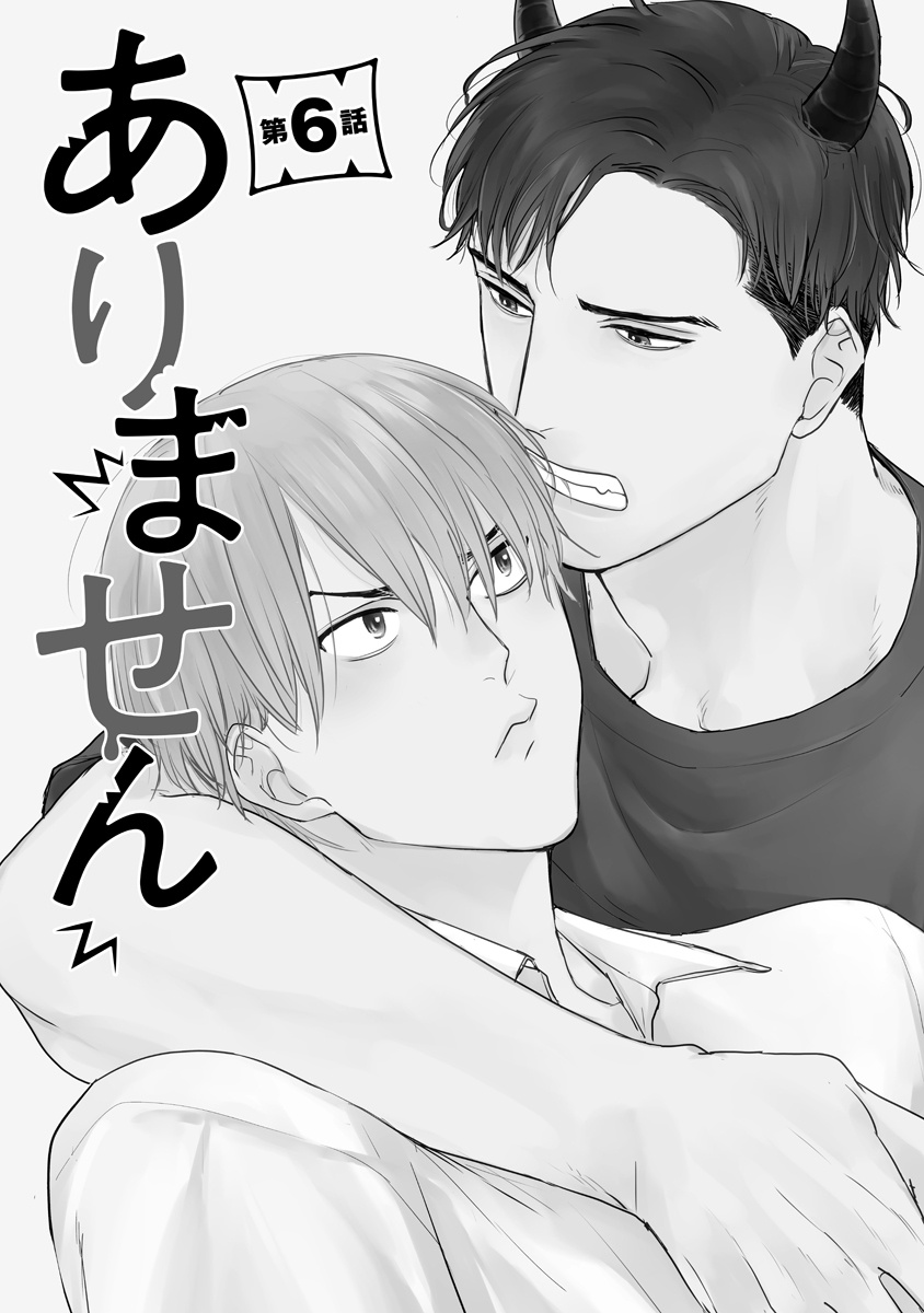 Tabetemo Oishiku Arimasen 2 | 尝起来一点都不好吃 2 Ch. 6-22 - Page 7