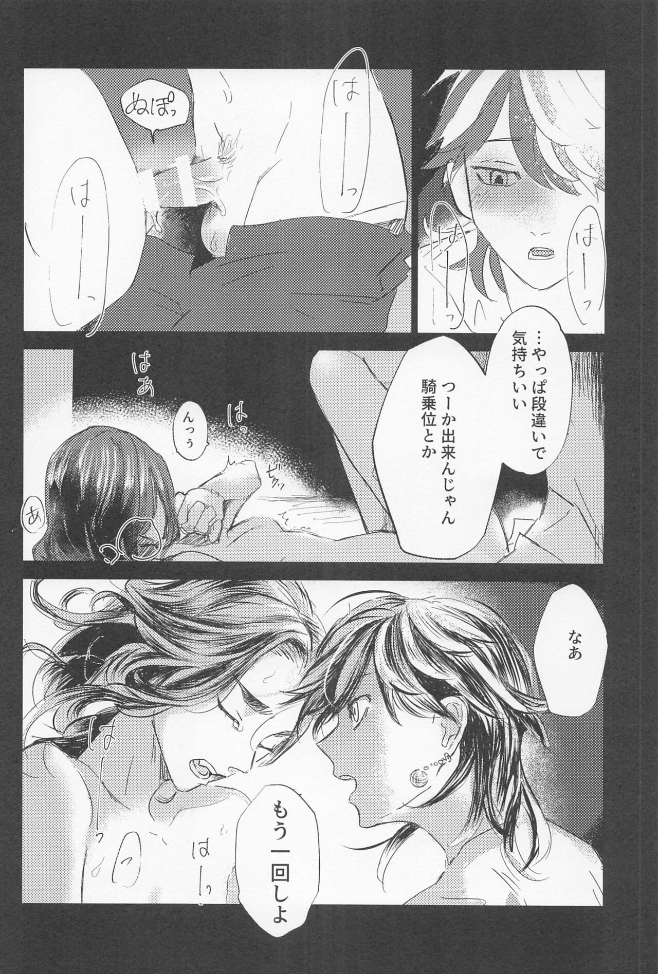 Kazutora Shussho Shitatte yo - Page 35