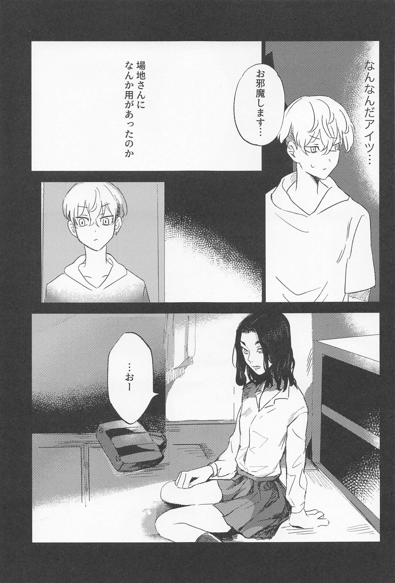 Kazutora Shussho Shitatte yo - Page 38