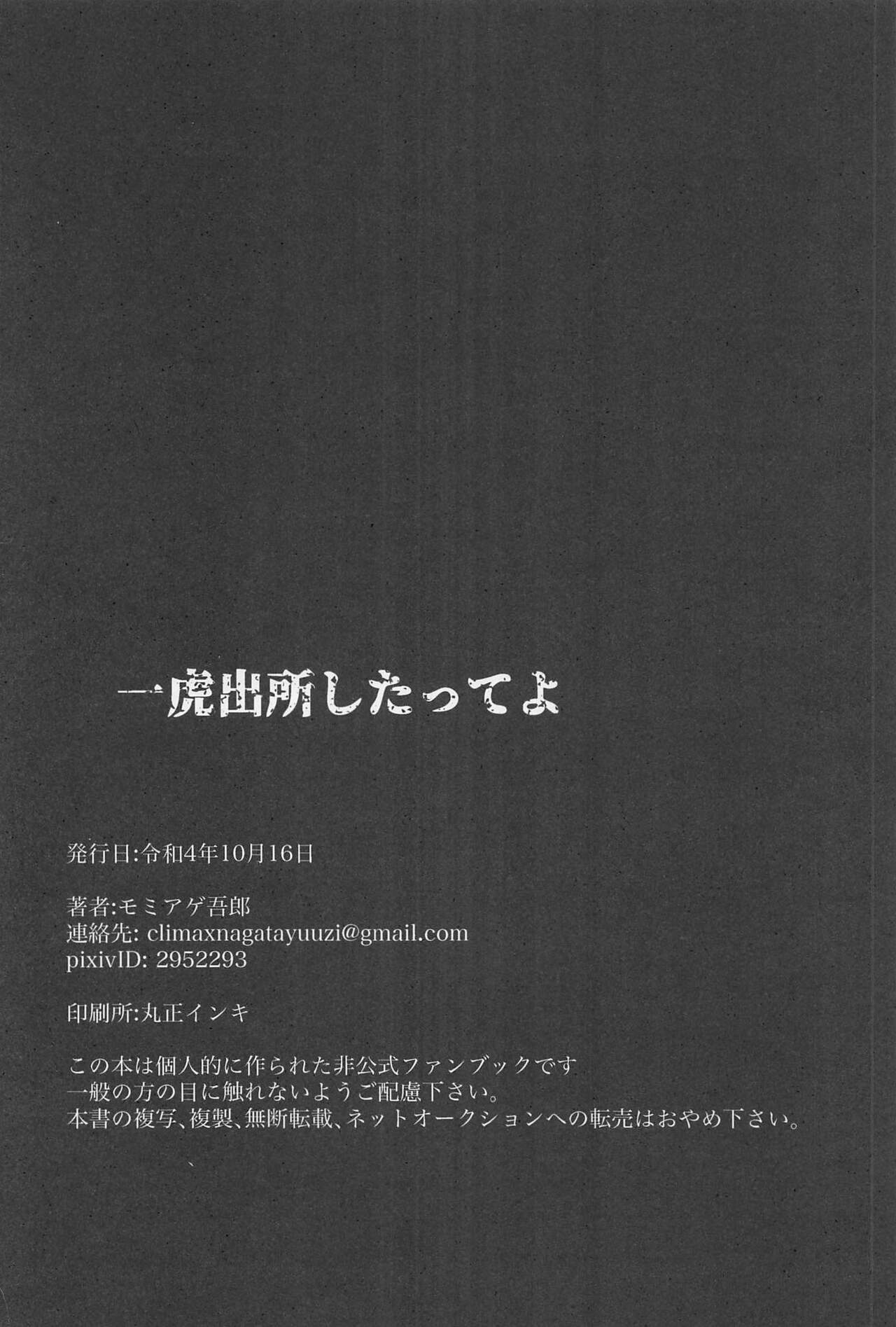 Kazutora Shussho Shitatte yo - Page 41