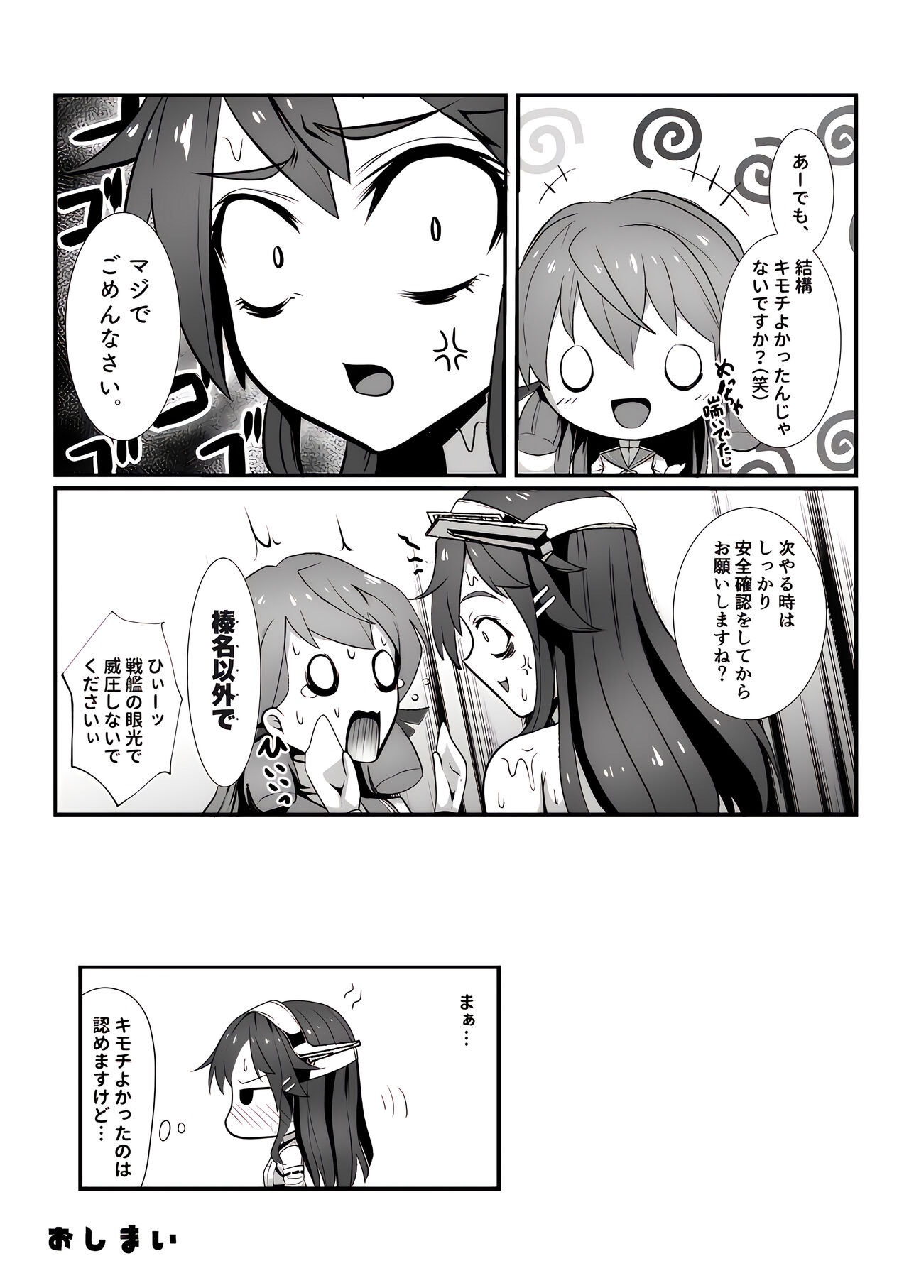 Amnion - Page 19