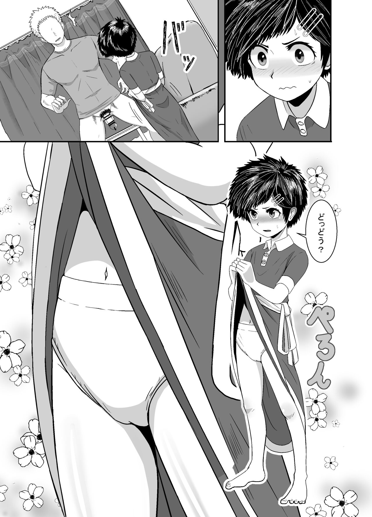 Ganbatteru yo Akari-chan - Page 10