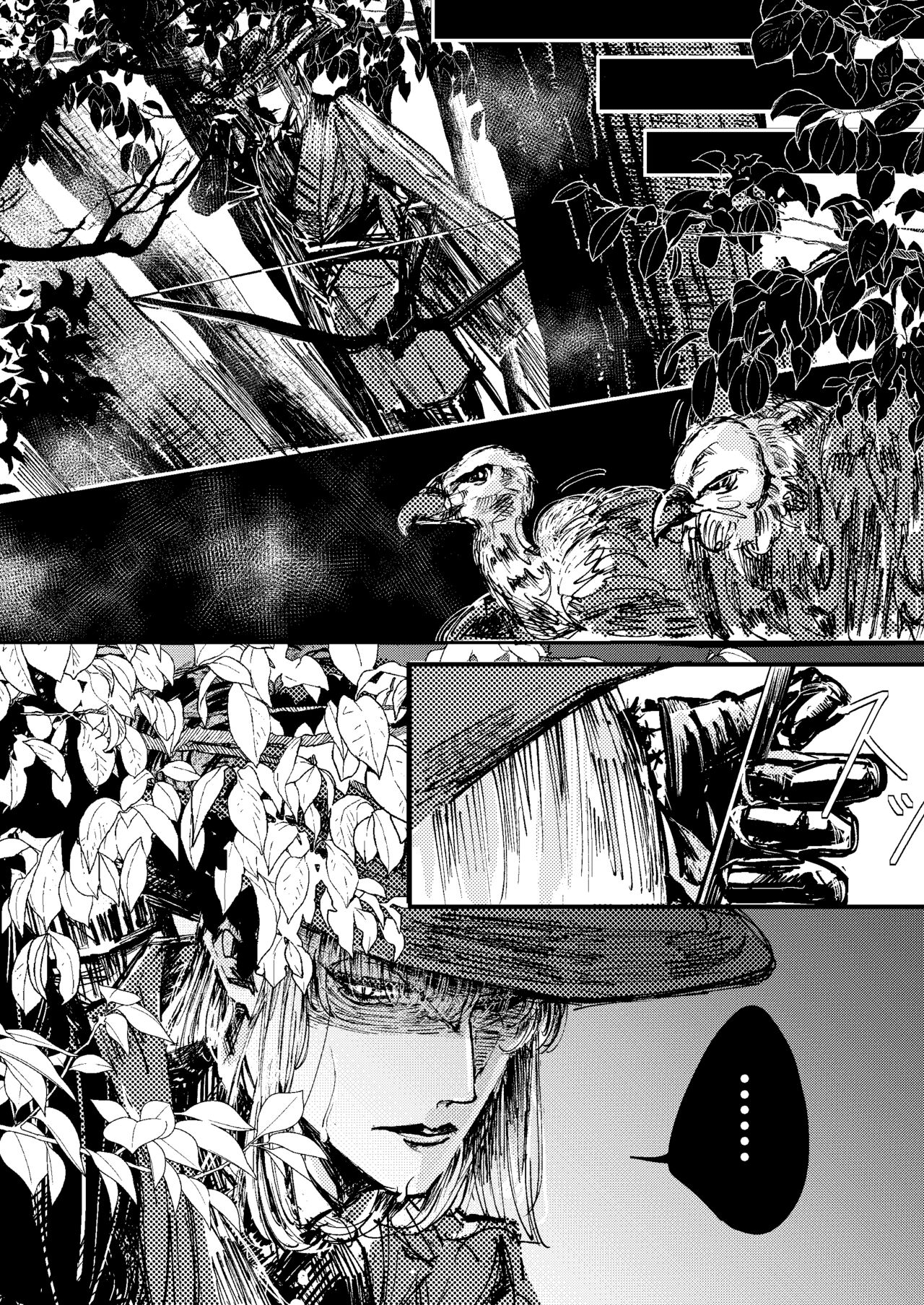 Ceryneia no Honkai - Page 8