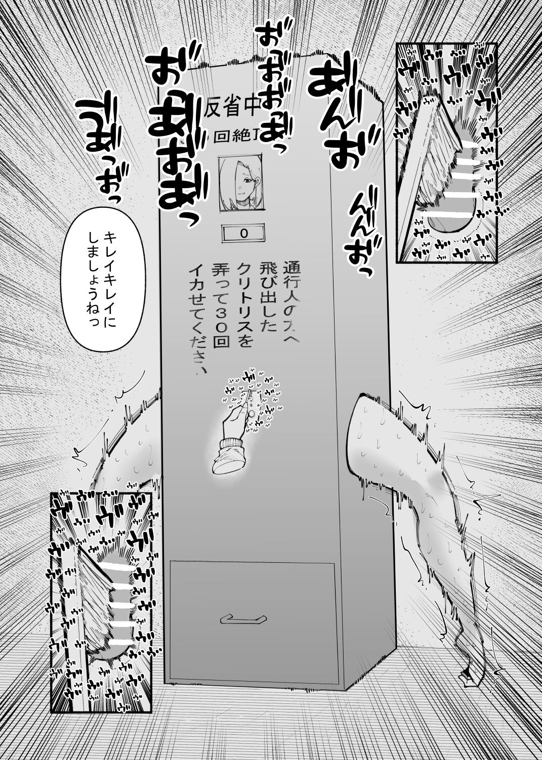 Kyousei Zecchou Box - Page 13