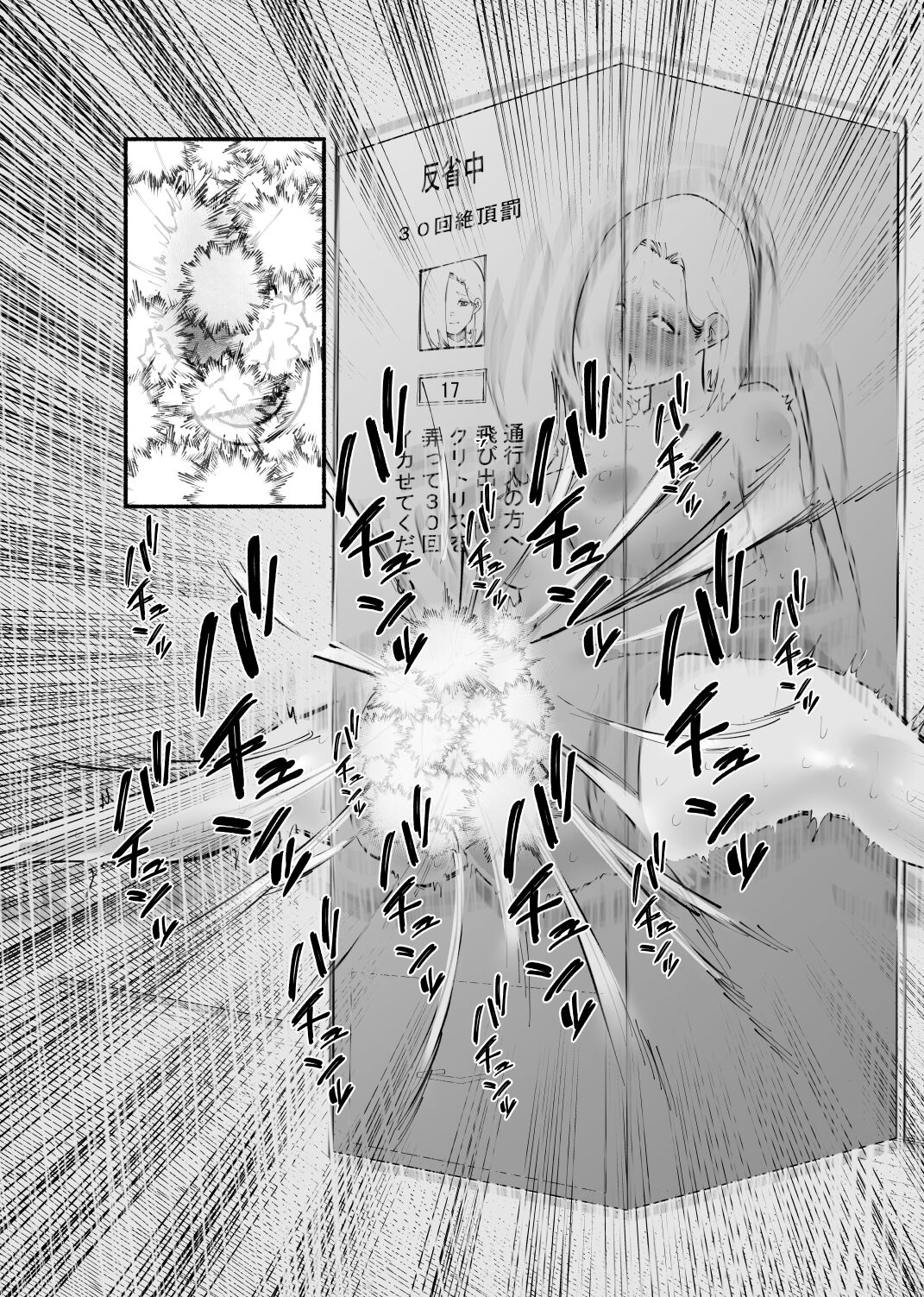 Kyousei Zecchou Box - Page 22