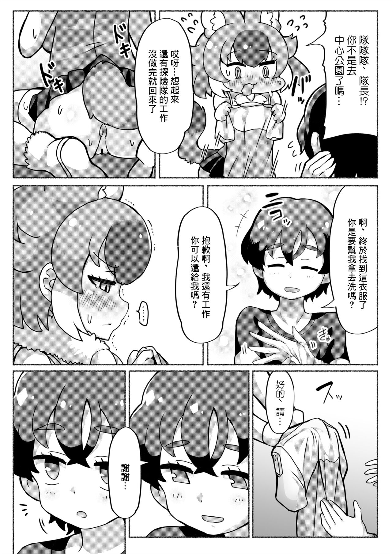 Preview page 3