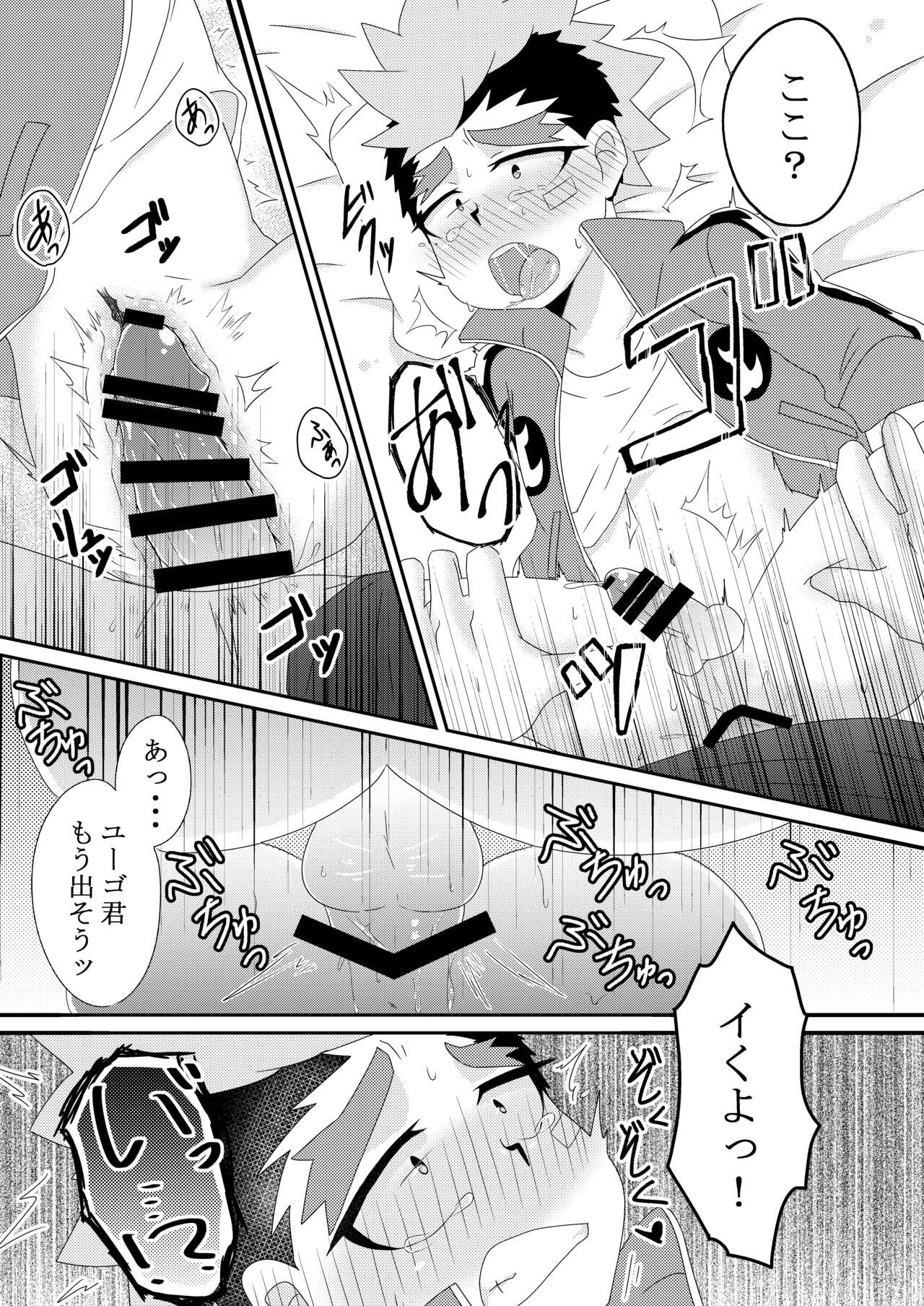 Yugo-kun to xx suru Hon - Page 28