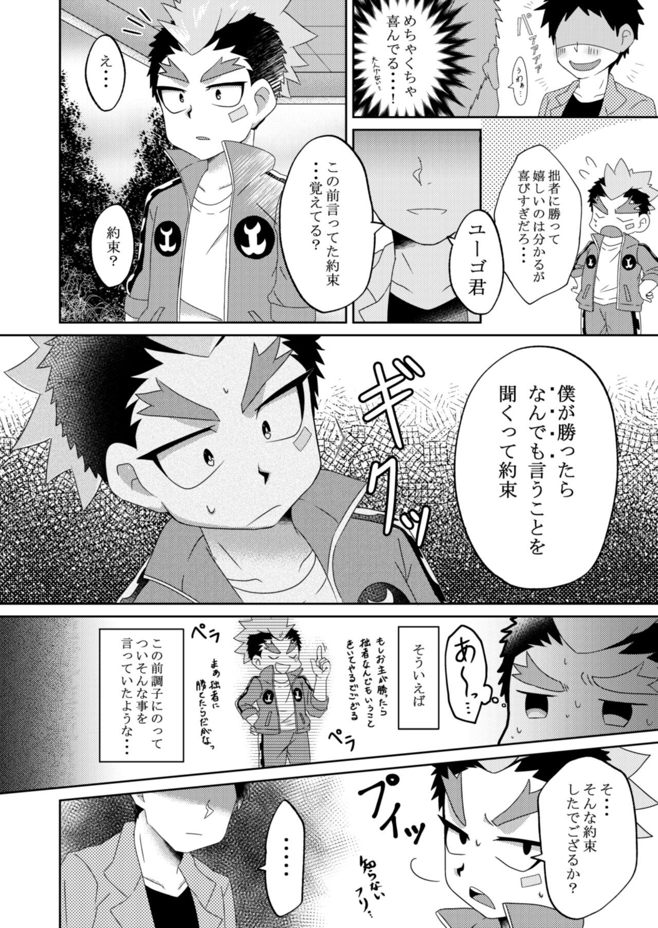 Preview page 3