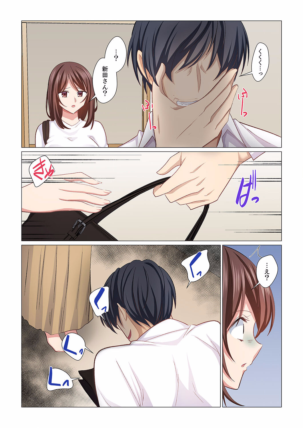 16 Sai ni Natta Tsuma 19 - Page 14