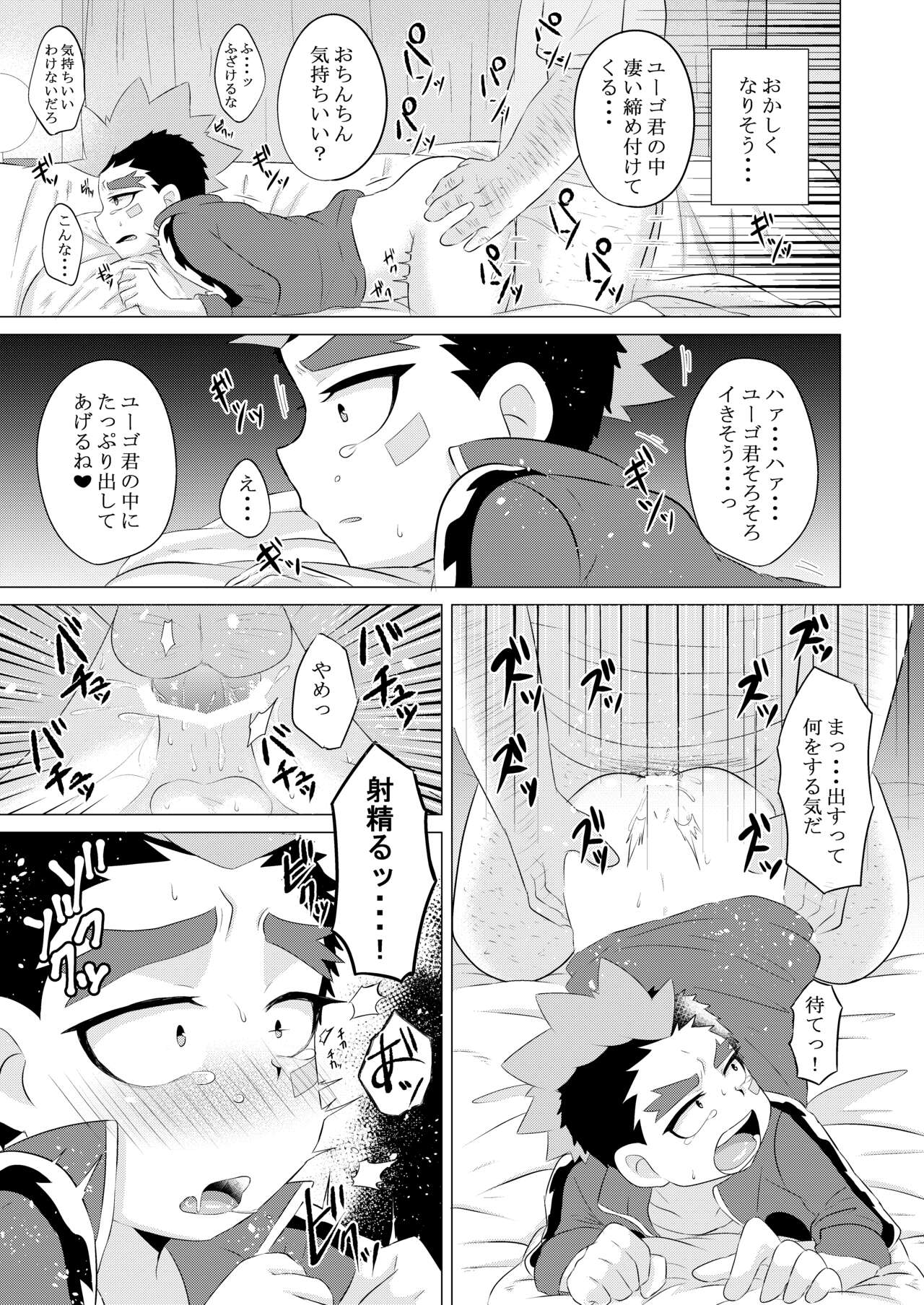 Tokenai Kubiwa - Page 12