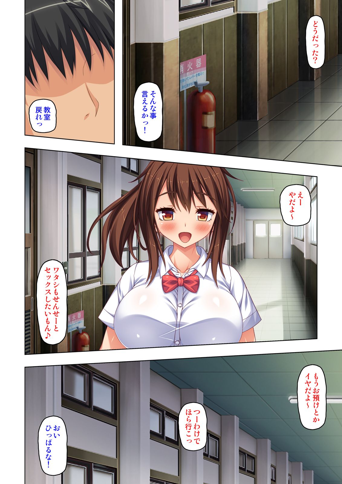 「身体が疼いてる…お願い早く挿れて…」童貞先生の絶倫課外授業【合本版】 - Page 70