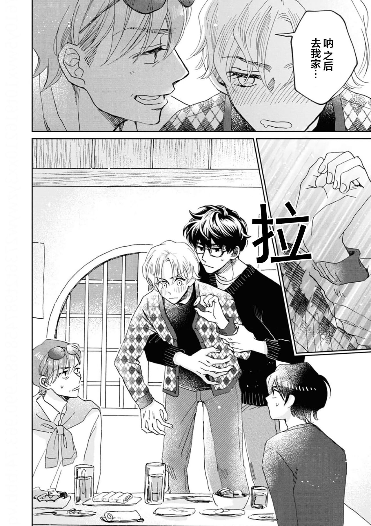 Omae Nanka Daikirai da Baaka! | 最讨厌你了笨蛋！ - Page 129
