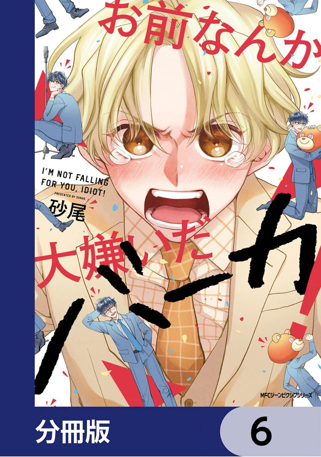 Omae Nanka Daikirai da Baaka! | 最讨厌你了笨蛋！ - Page 142