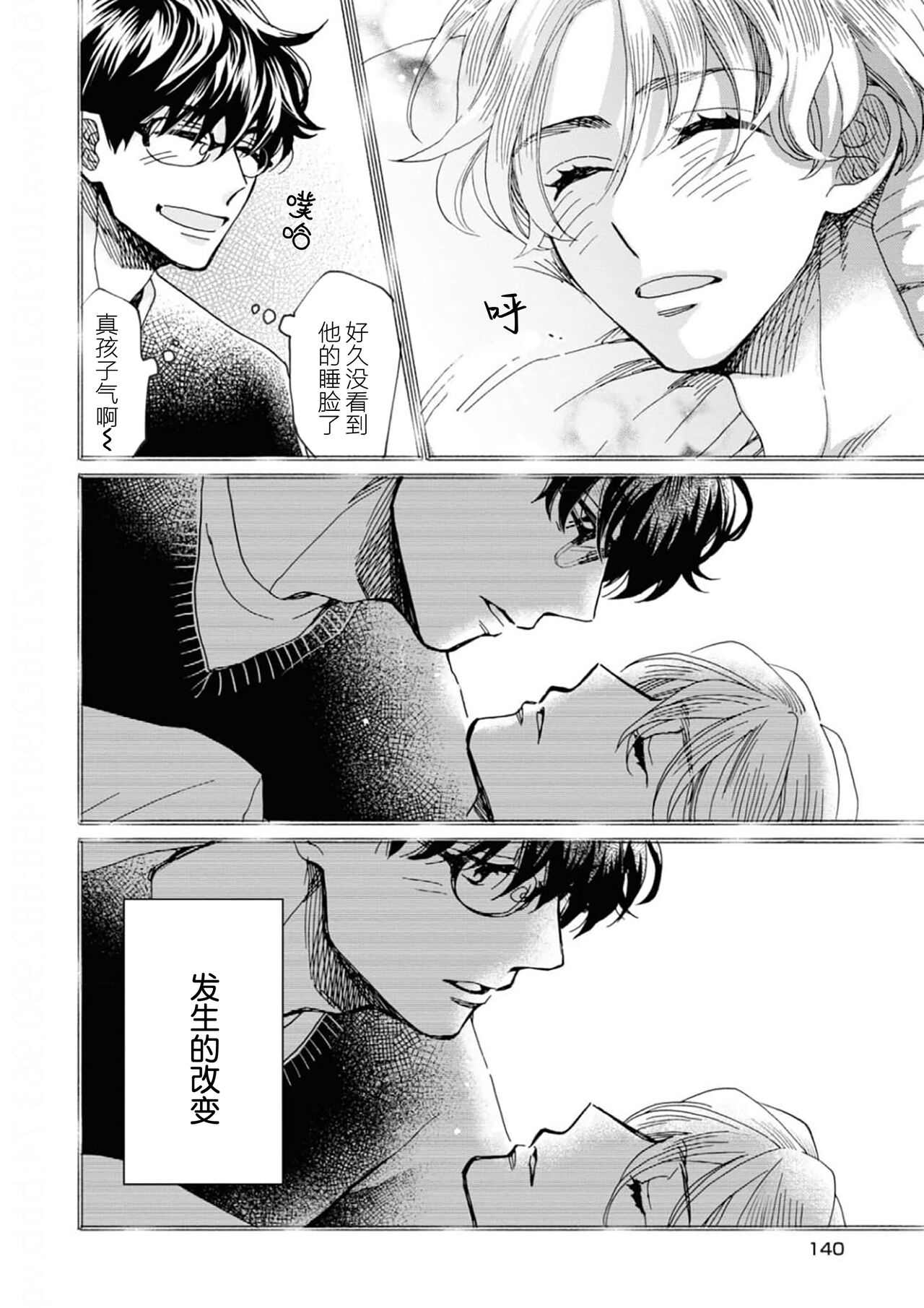 Omae Nanka Daikirai da Baaka! | 最讨厌你了笨蛋！ - Page 151