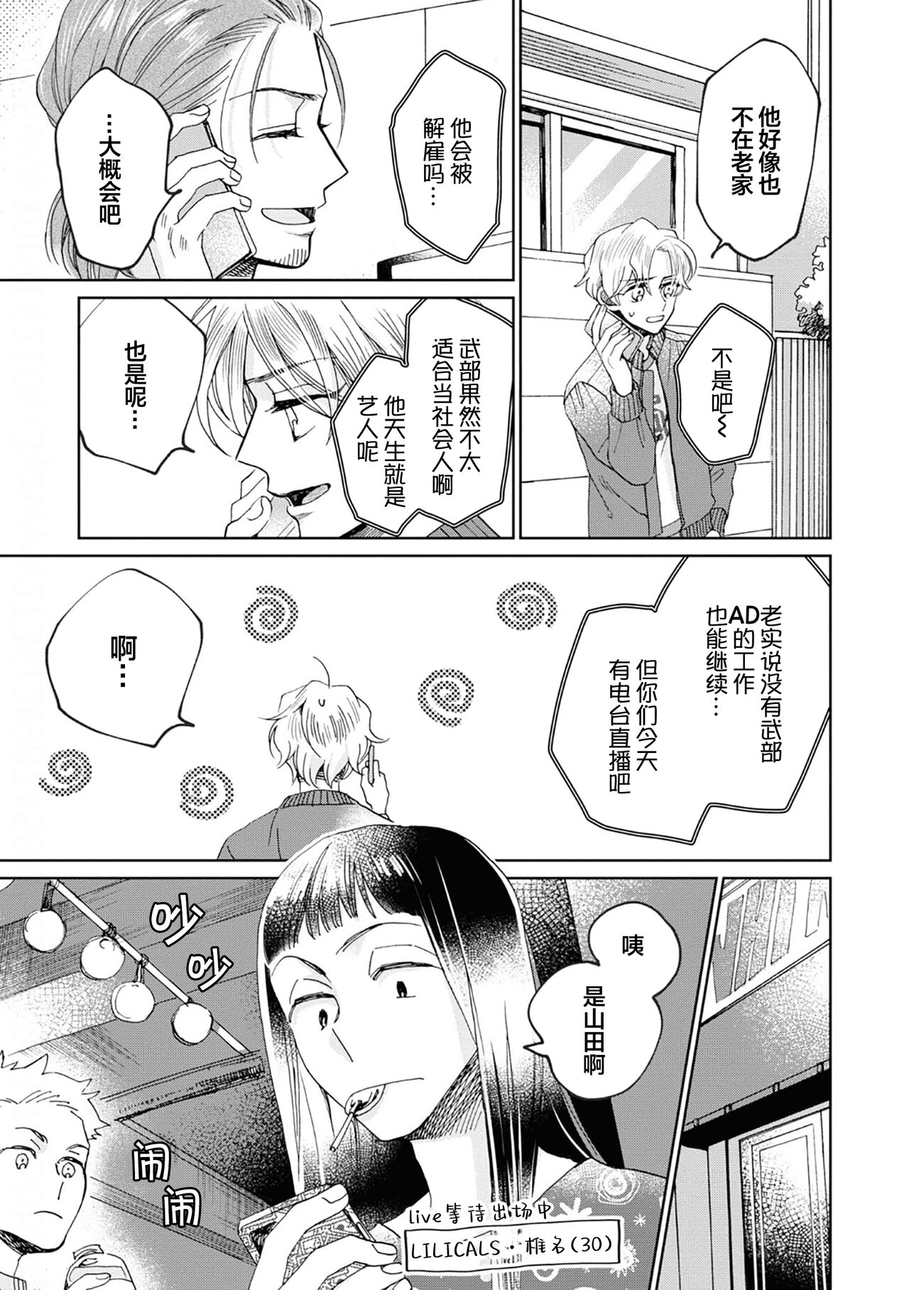 Omae Nanka Daikirai da Baaka! | 最讨厌你了笨蛋！ - Page 212