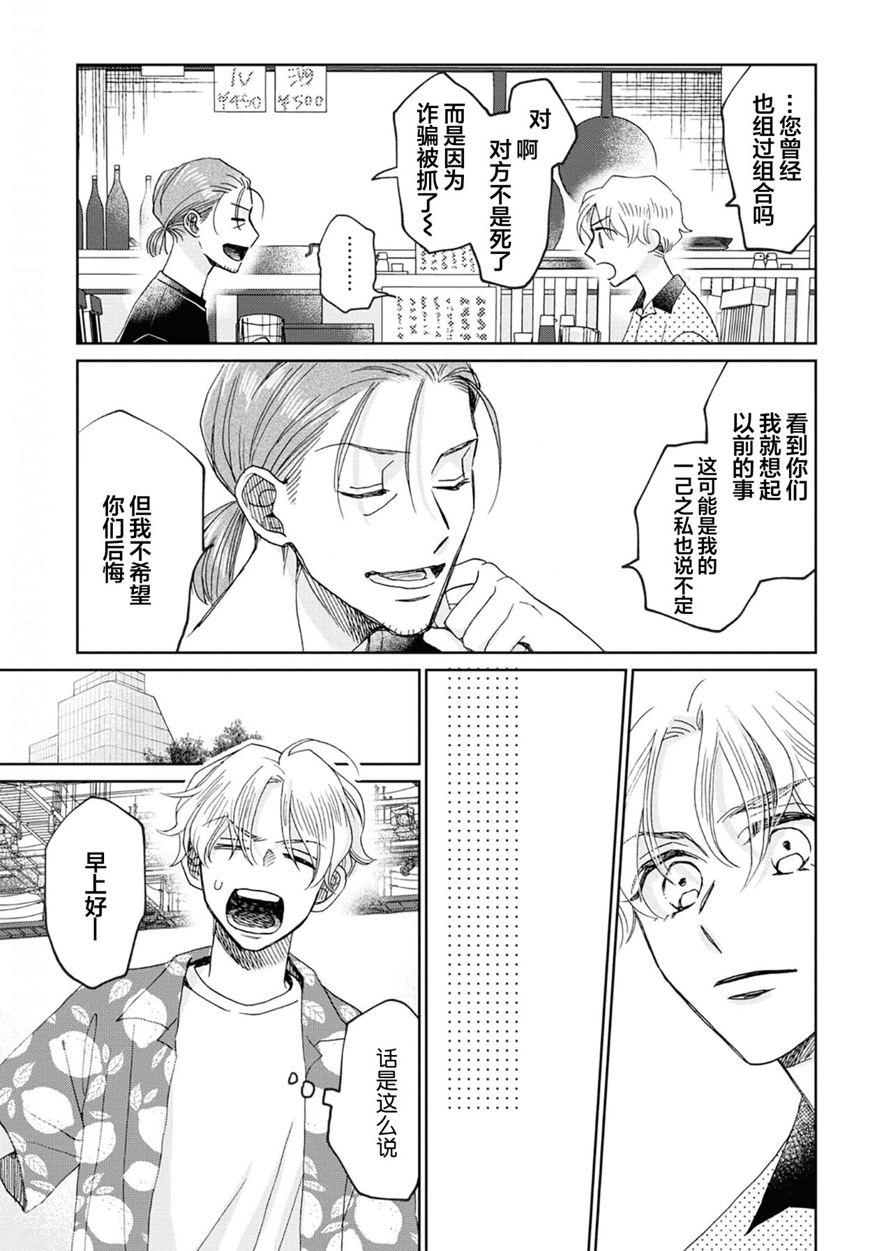 Omae Nanka Daikirai da Baaka! | 最讨厌你了笨蛋！ - Page 62