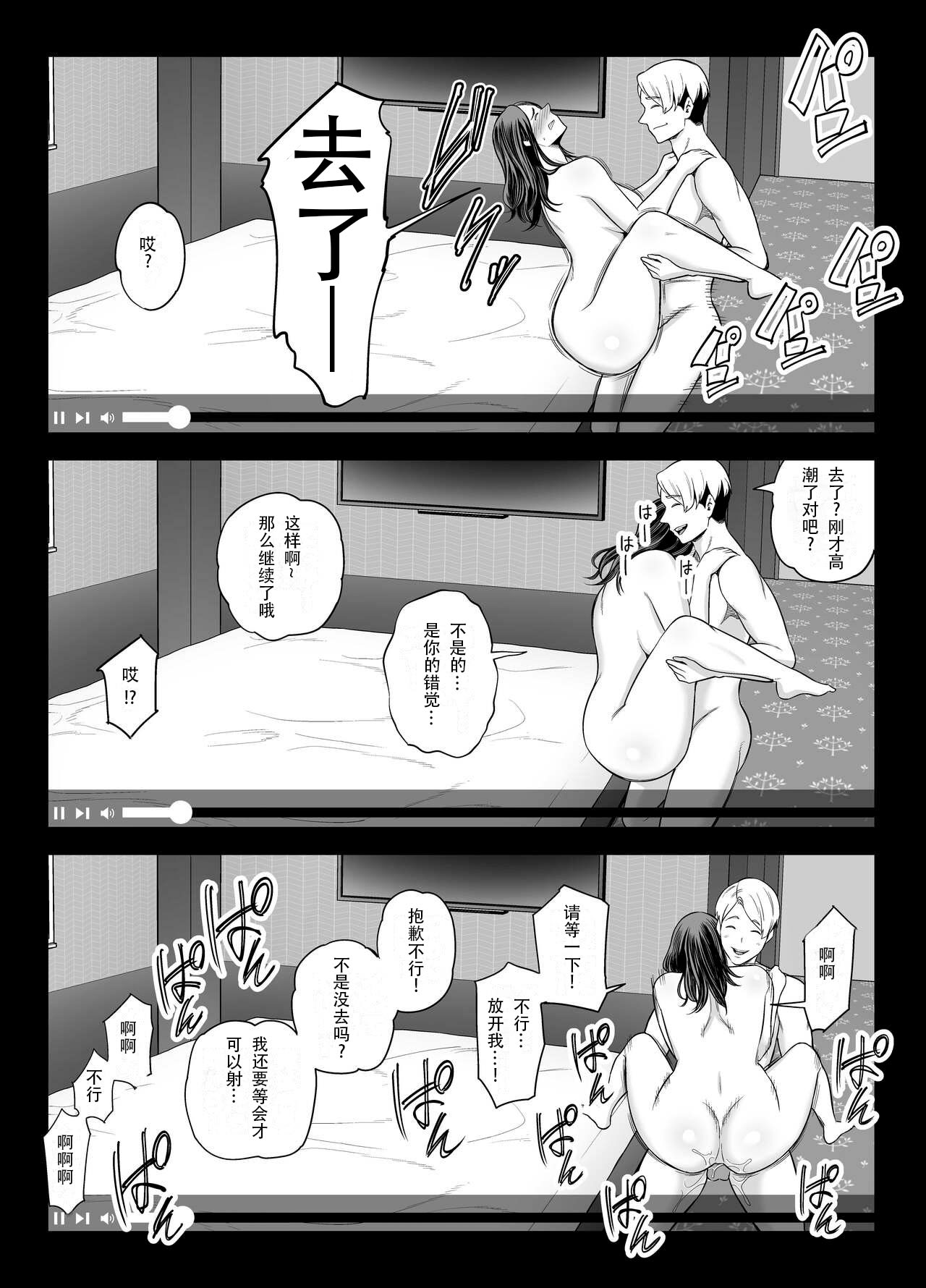 Seisozuma Netorase... 2 | 清纯老婆绿了我... 2 - Page 48