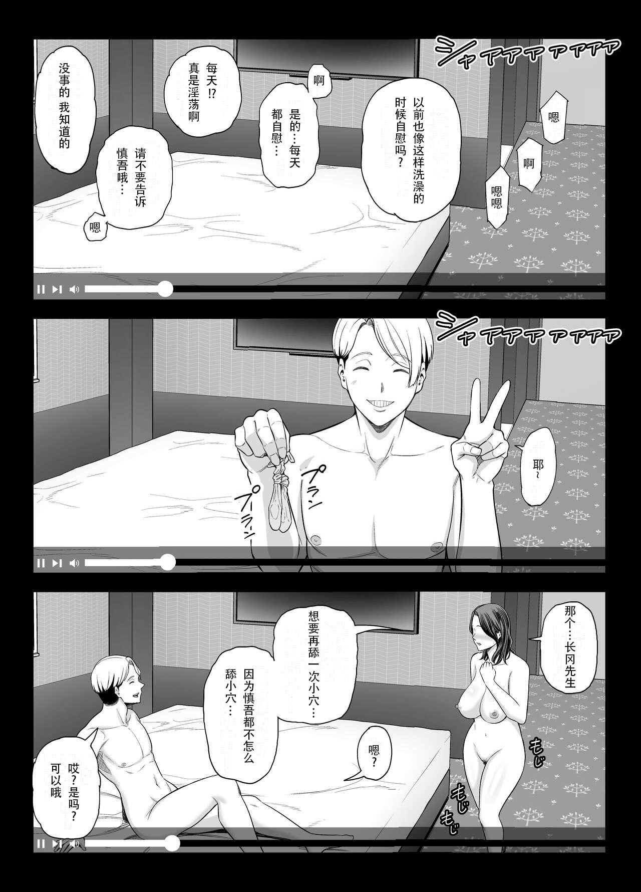 Seisozuma Netorase... 2 | 清纯老婆绿了我... 2 - Page 57