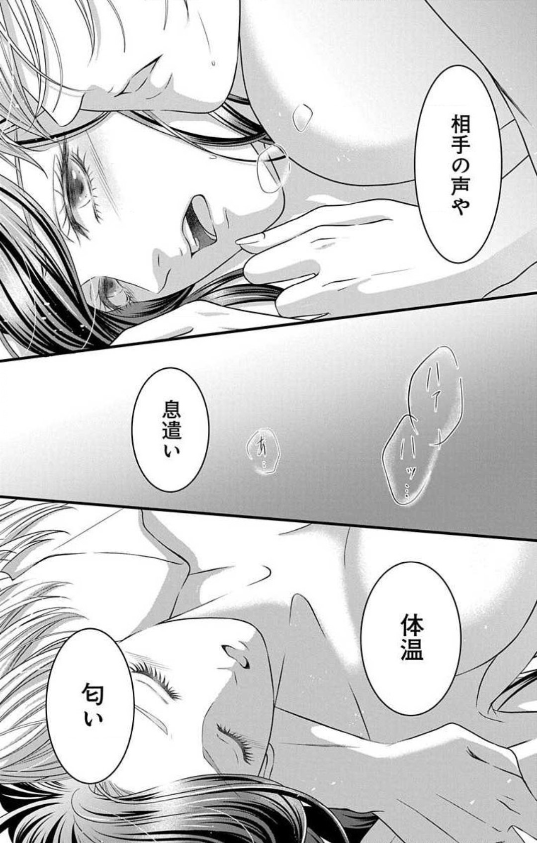 Mousou Shoujo 21-27 - Page 100