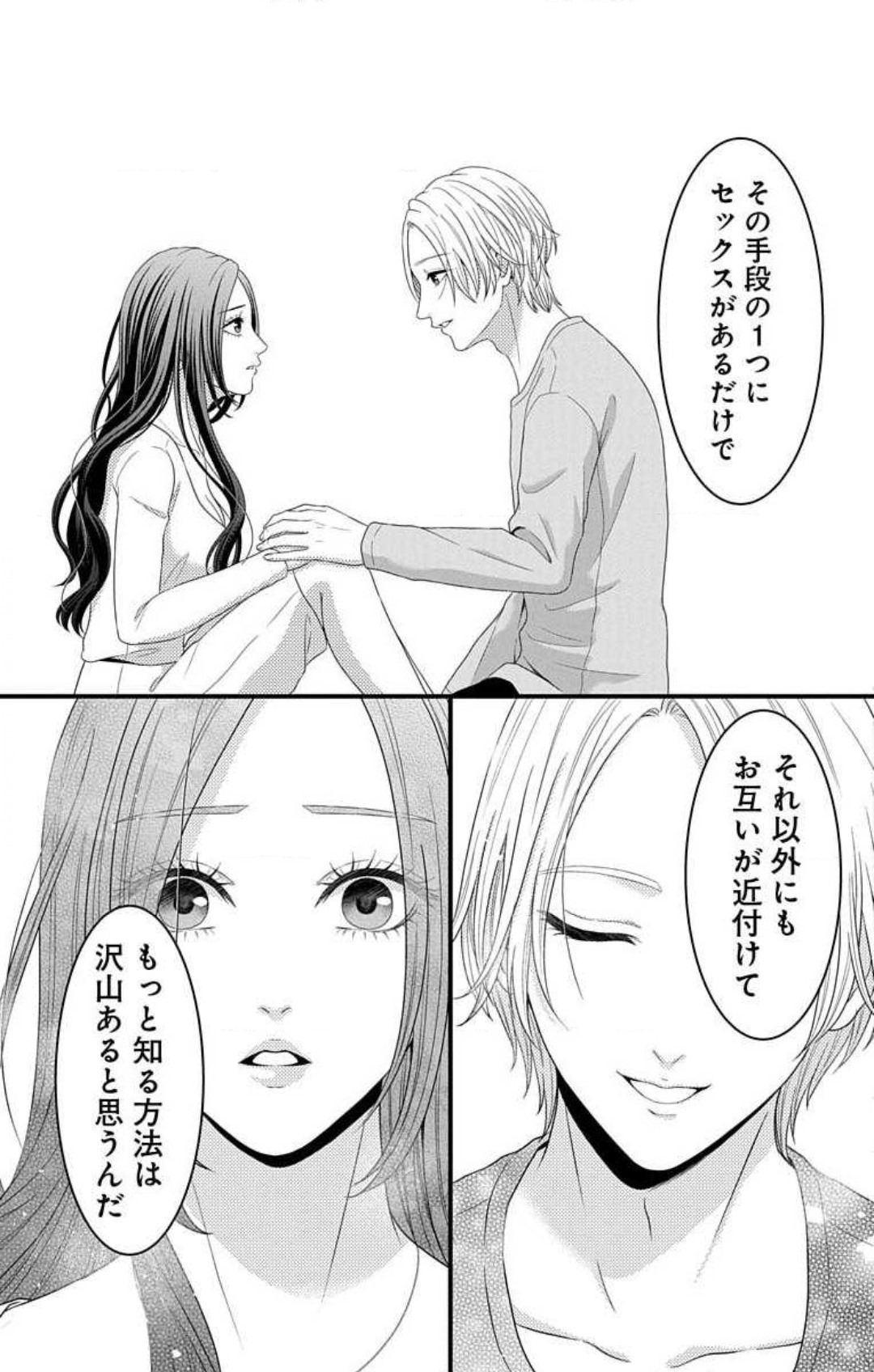 Mousou Shoujo 21-27 - Page 15