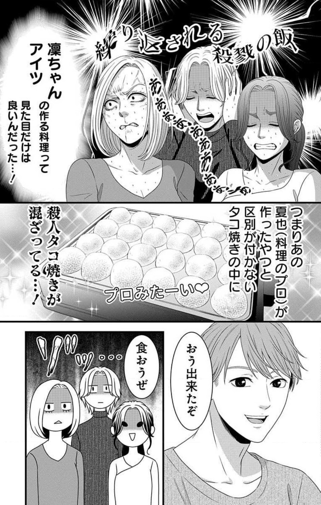 Mousou Shoujo 21-27 - Page 181
