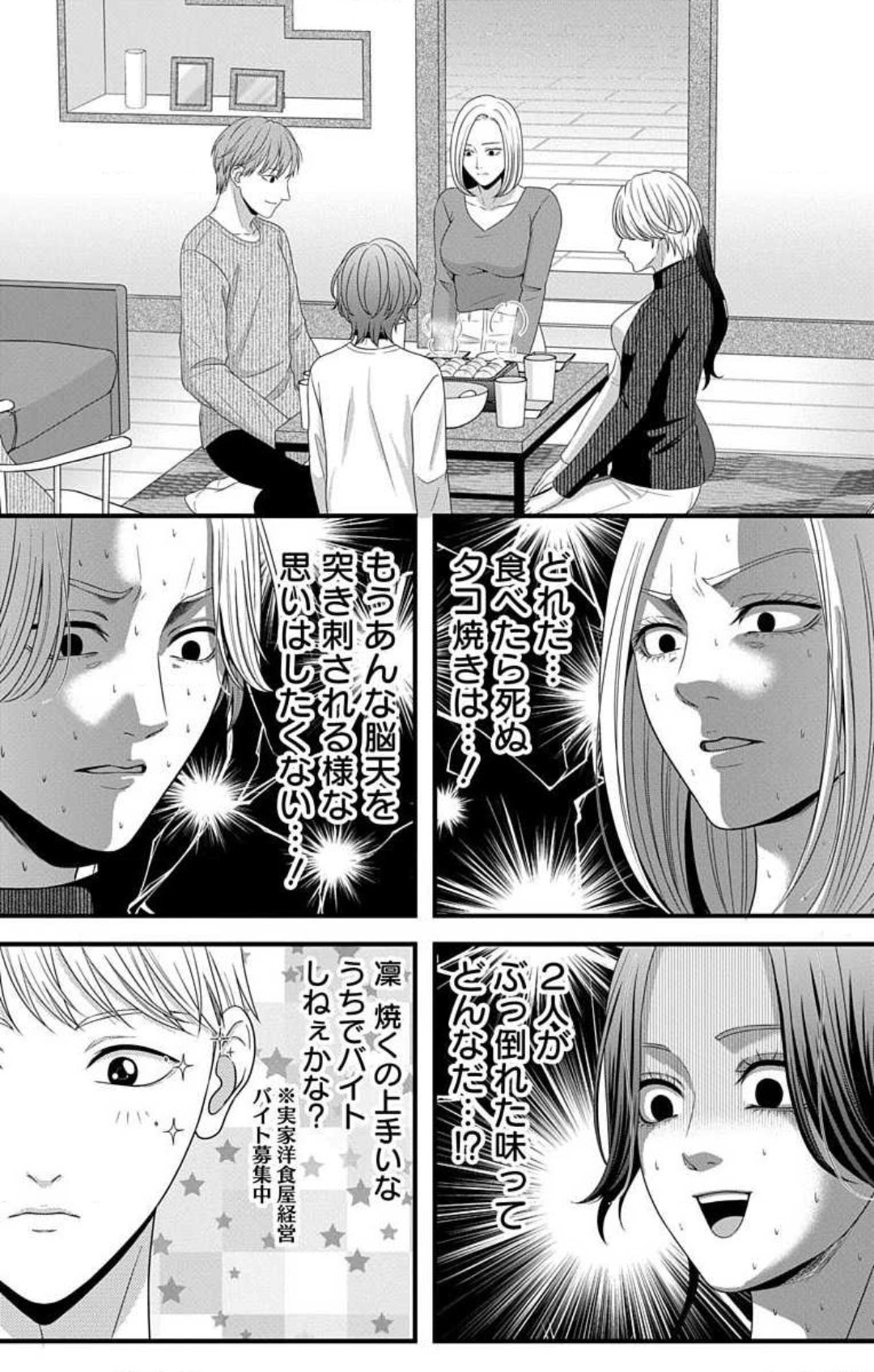 Mousou Shoujo 21-27 - Page 182