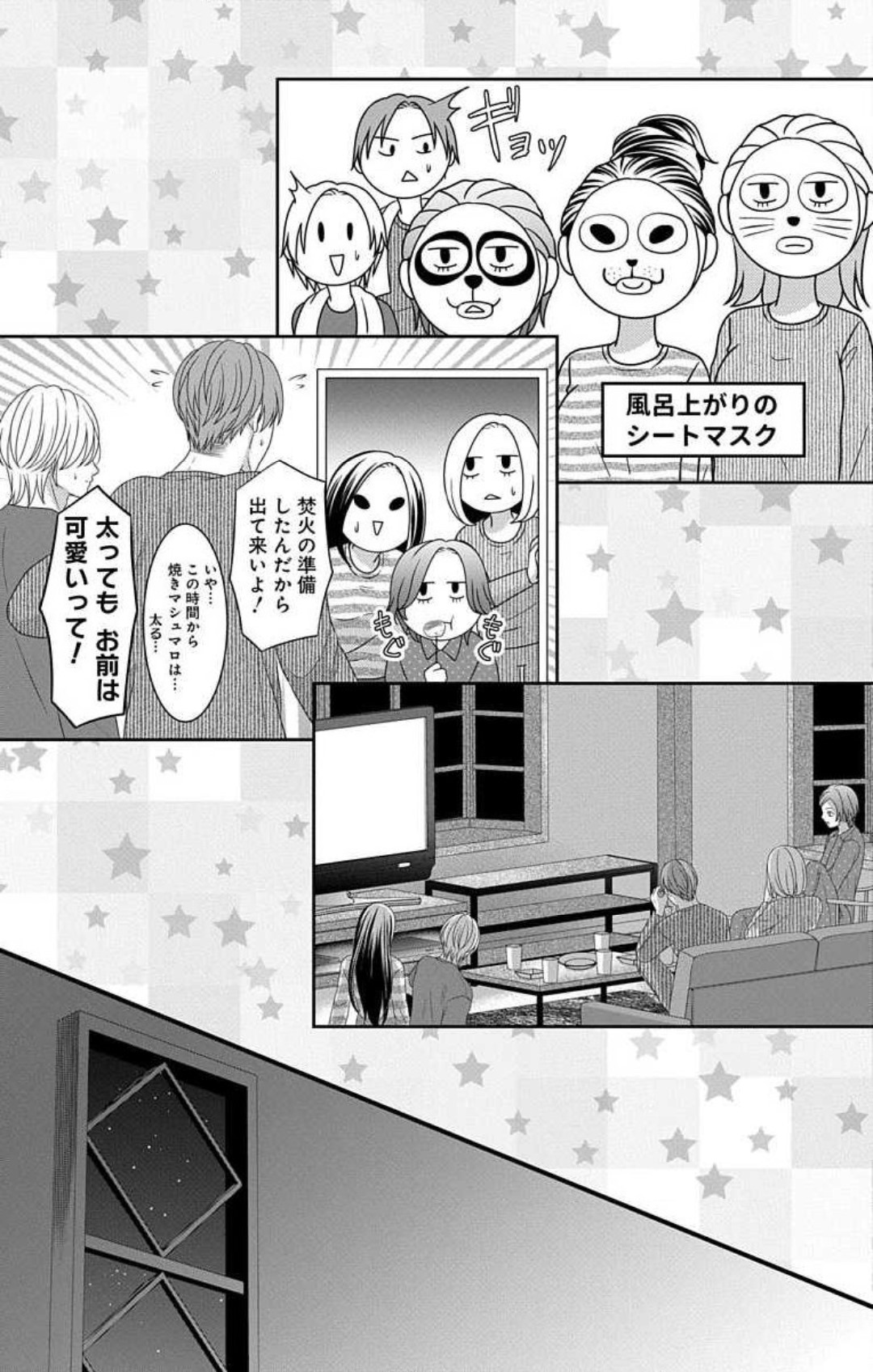 Mousou Shoujo 21-27 - Page 187