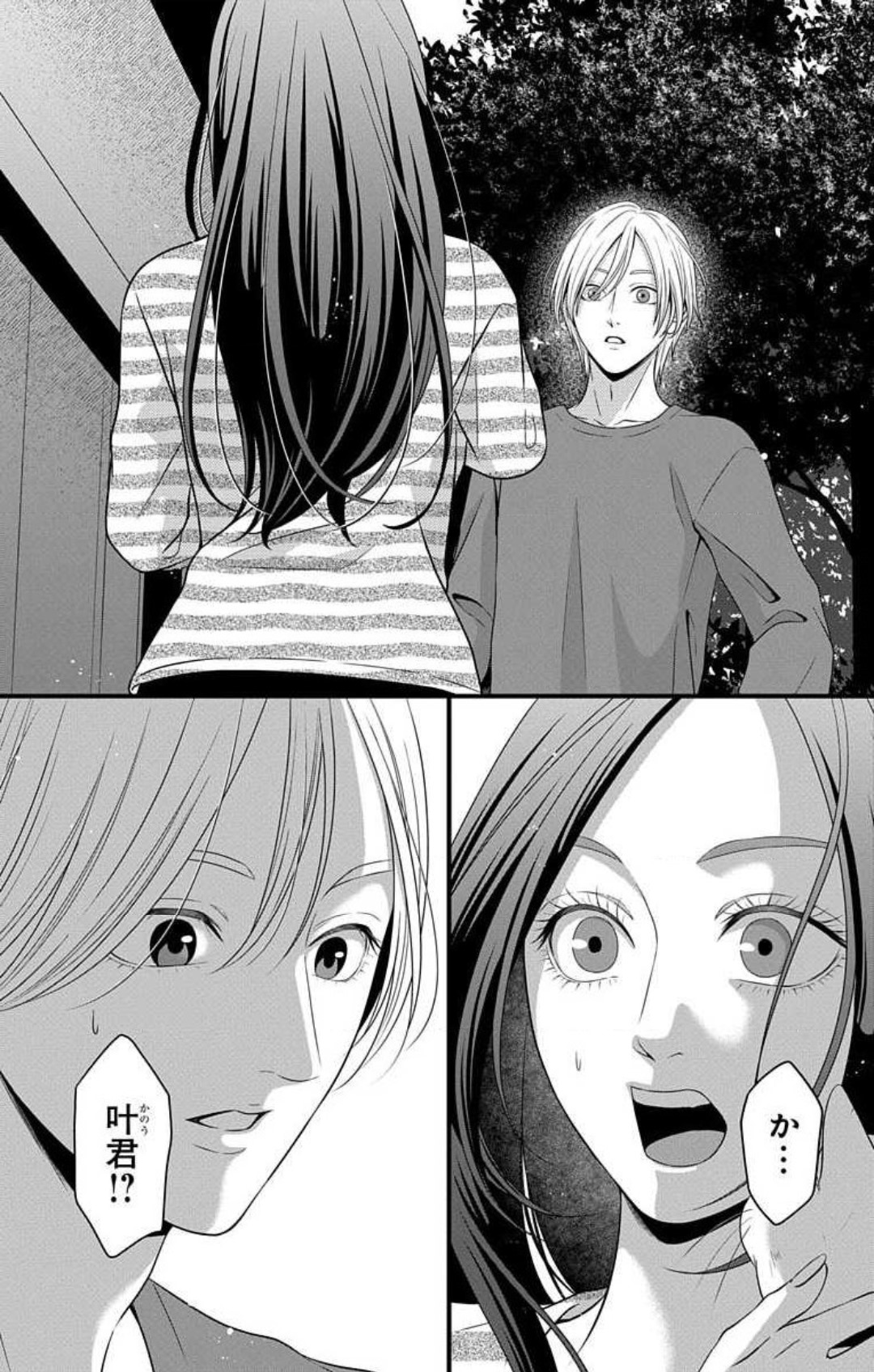 Mousou Shoujo 21-27 - Page 202