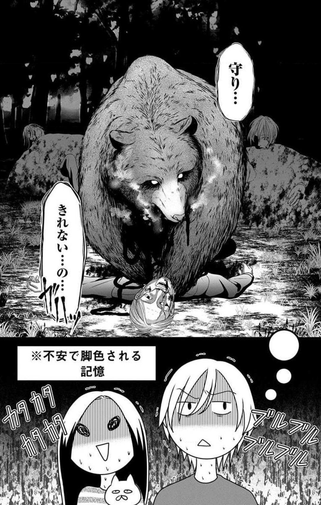Mousou Shoujo 21-27 - Page 207