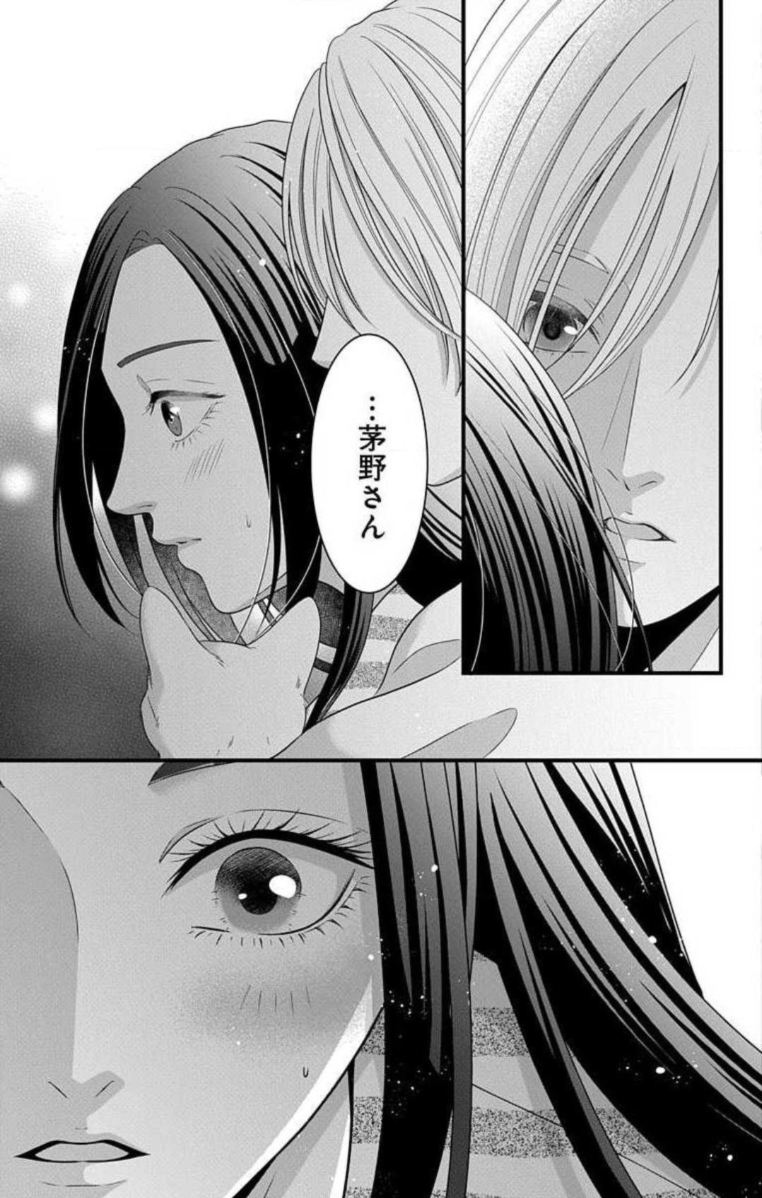 Mousou Shoujo 21-27 - Page 212