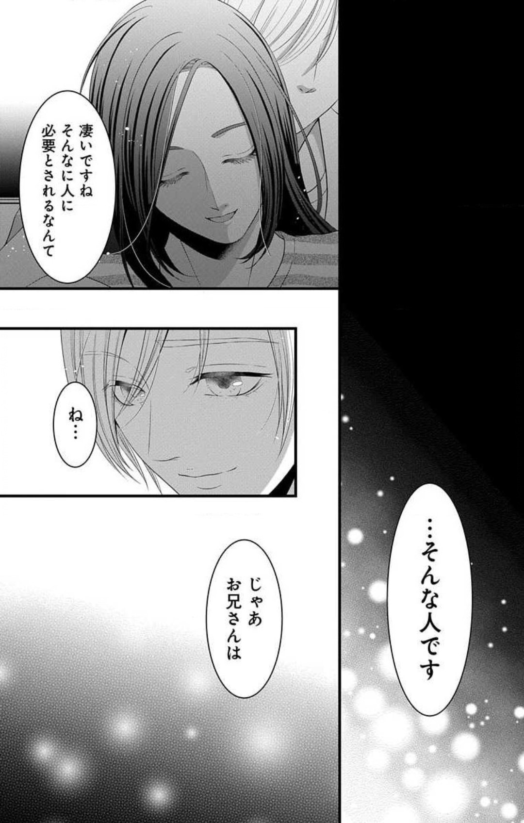 Mousou Shoujo 21-27 - Page 221