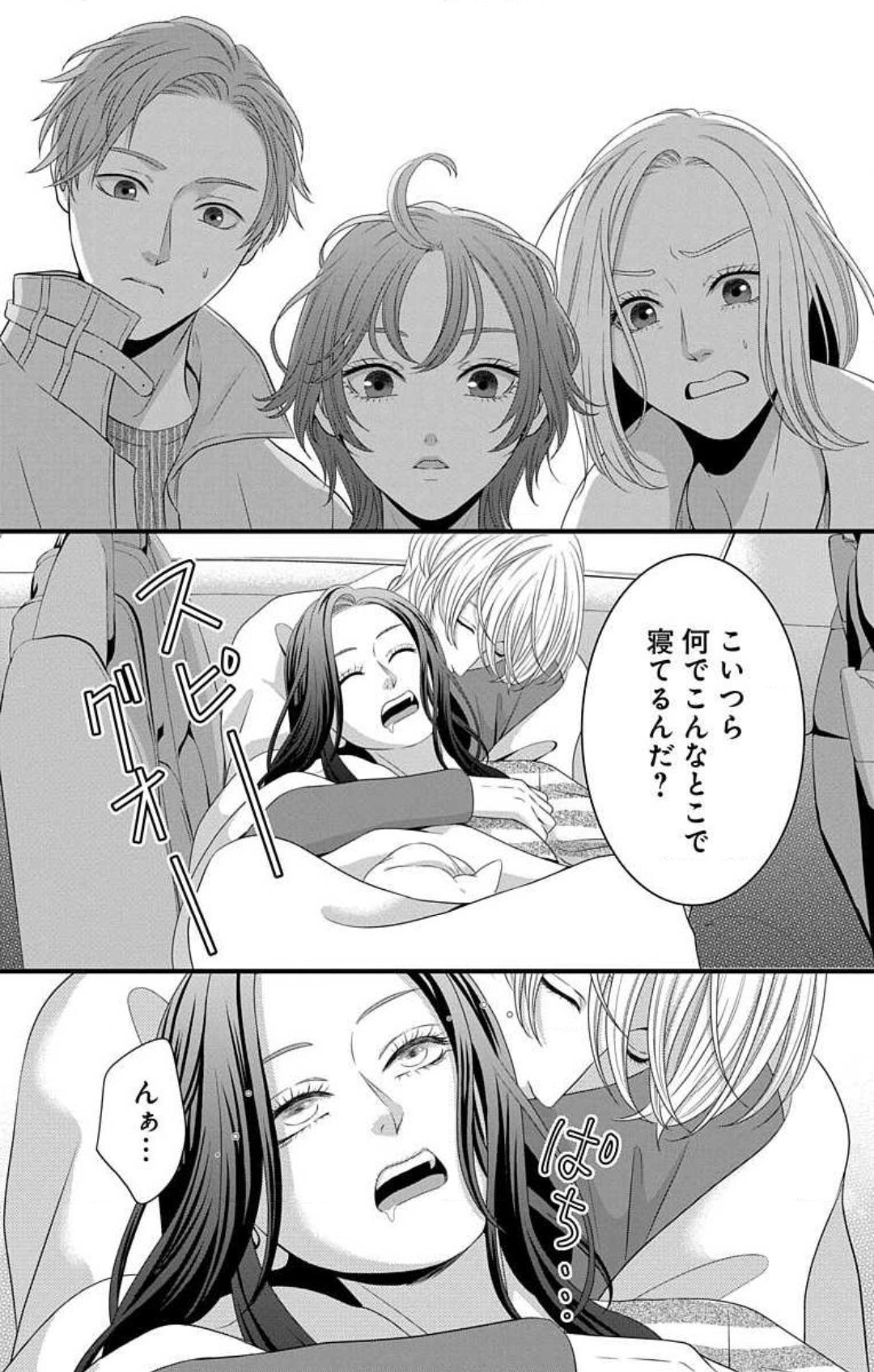 Mousou Shoujo 21-27 - Page 229
