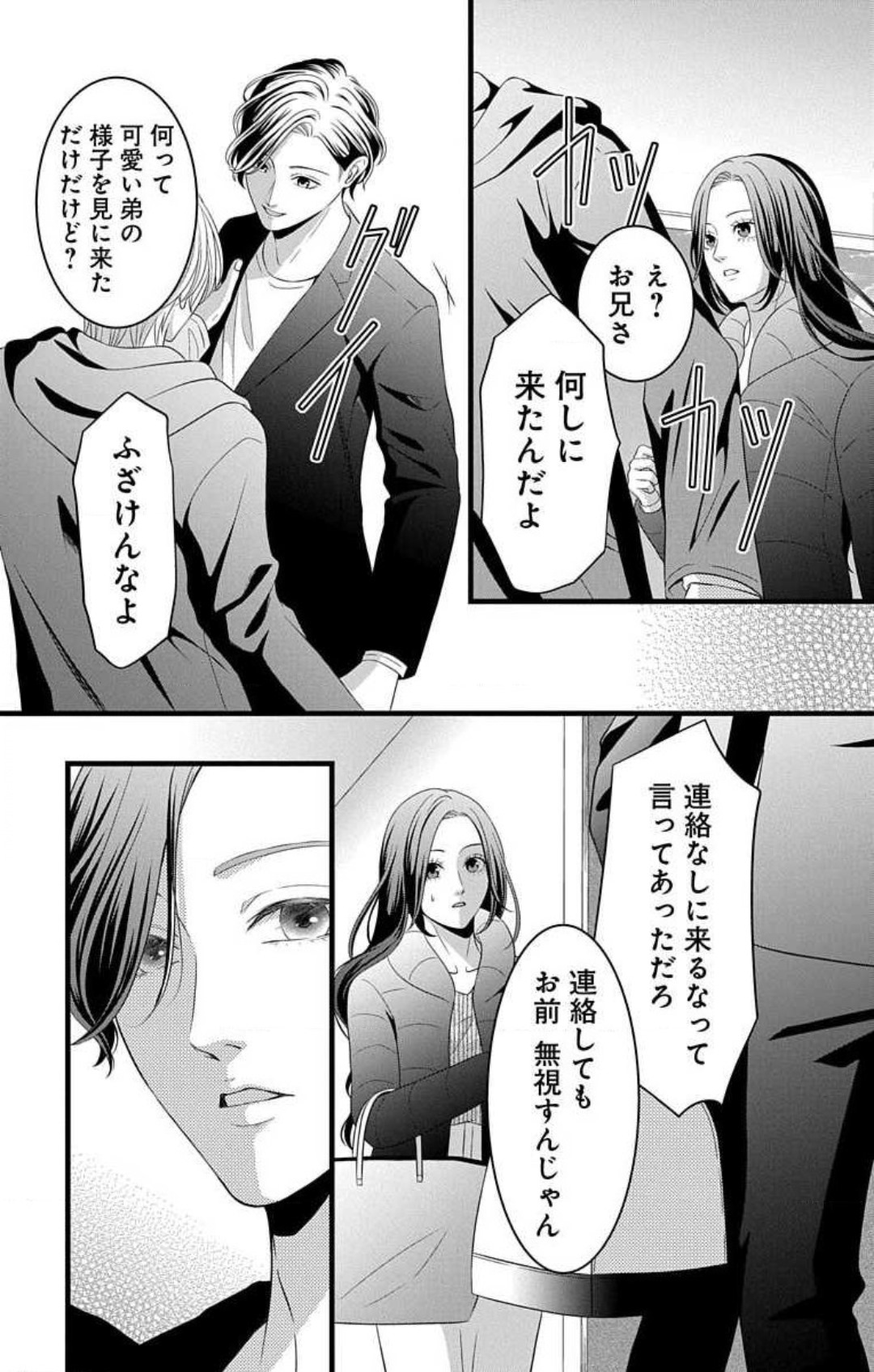 Mousou Shoujo 21-27 - Page 236