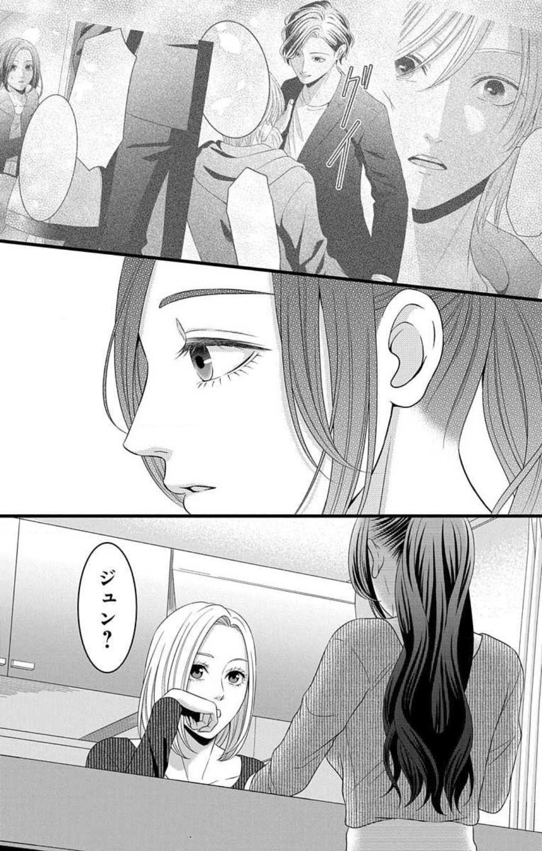 Mousou Shoujo 21-27 - Page 245