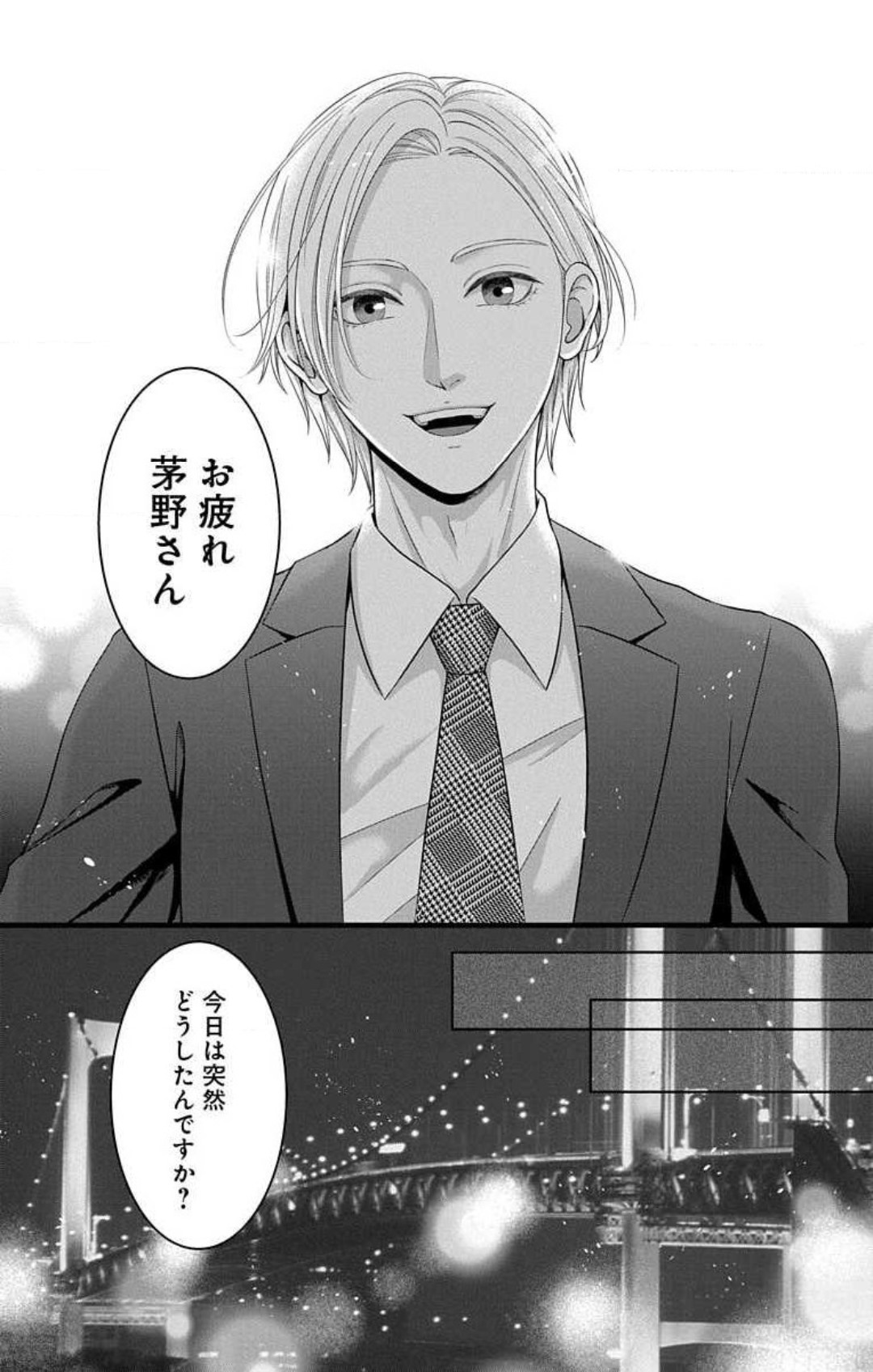 Mousou Shoujo 21-27 - Page 257