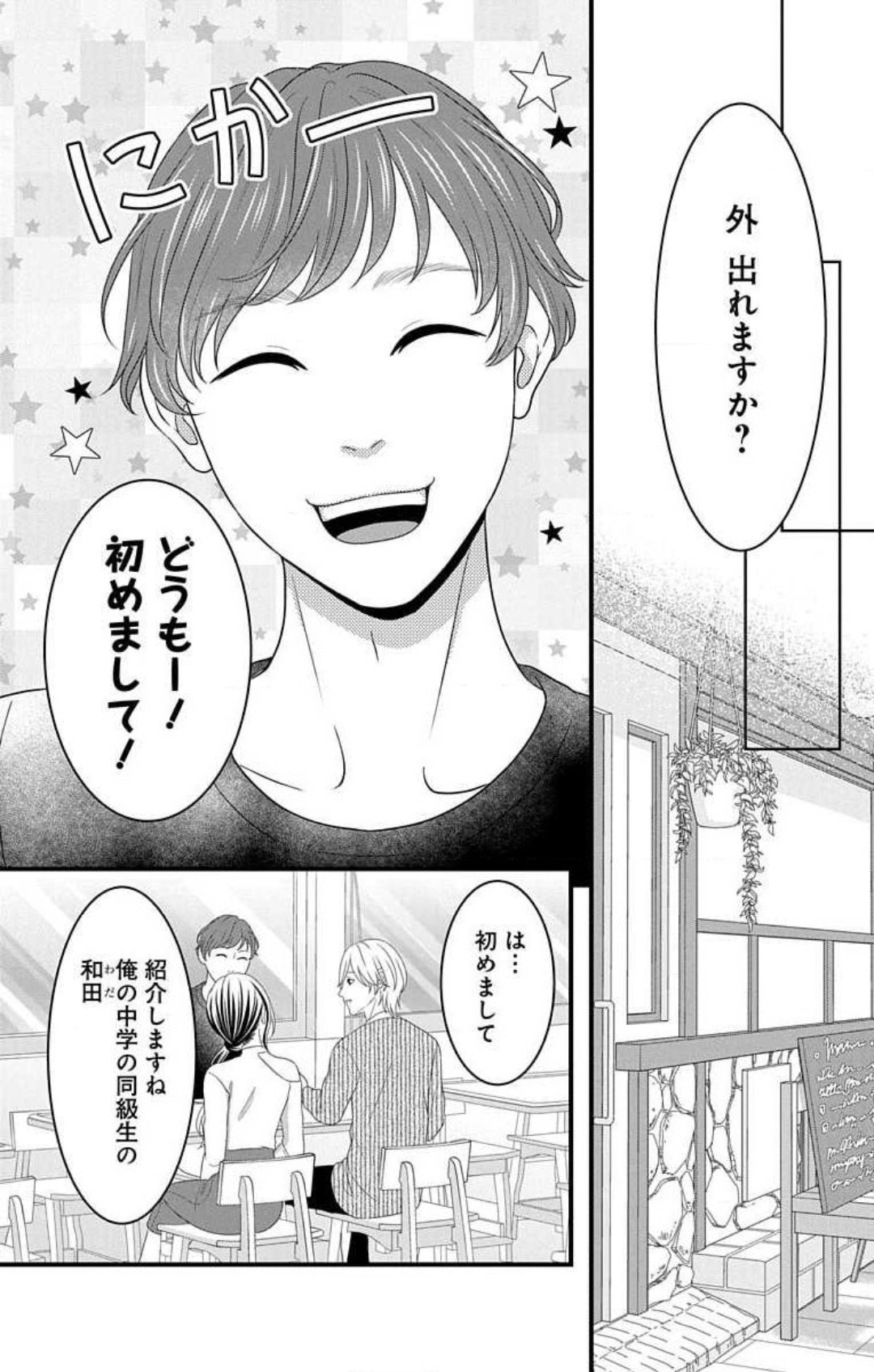 Mousou Shoujo 21-27 - Page 42