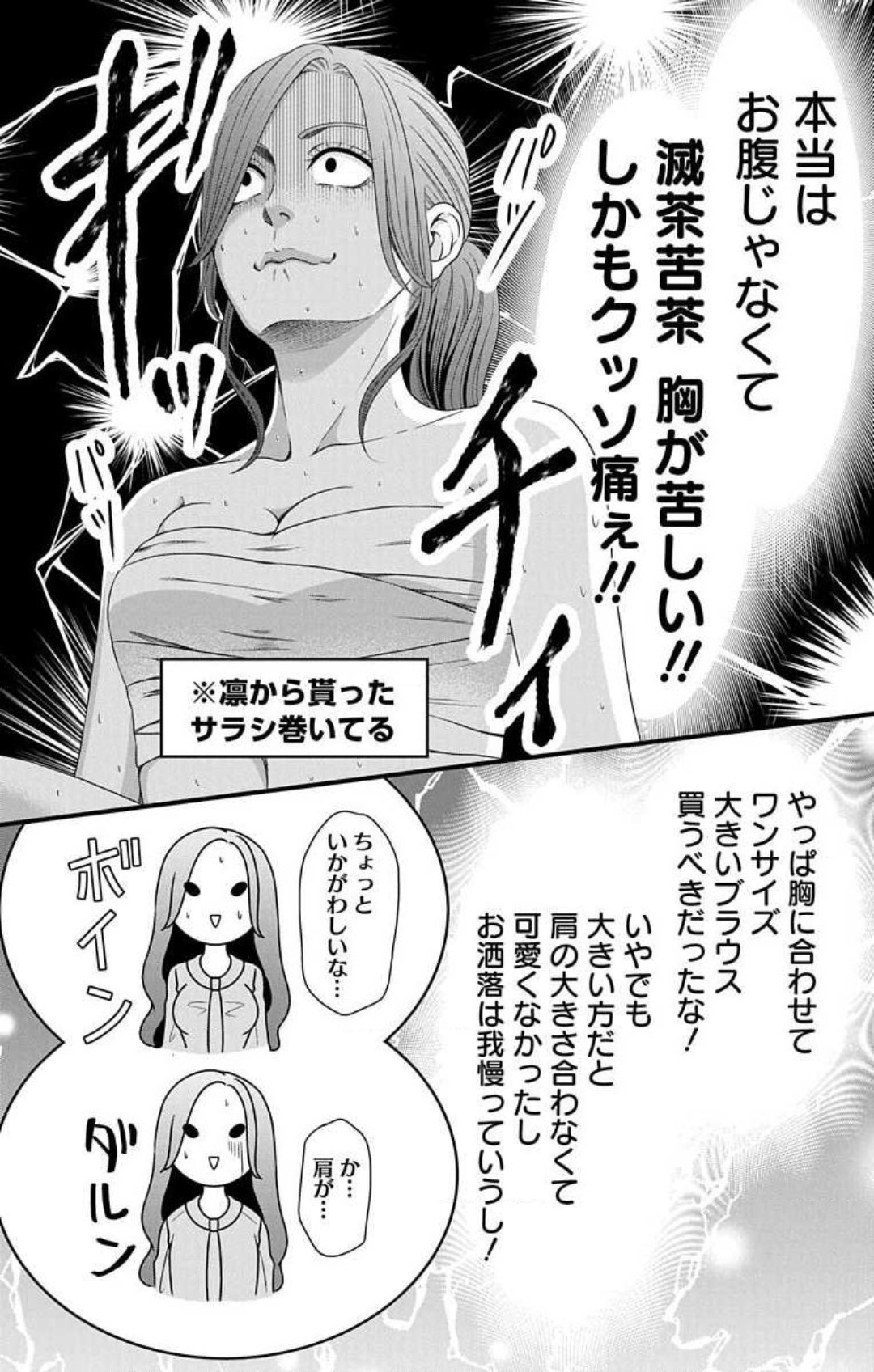 Mousou Shoujo 21-27 - Page 64