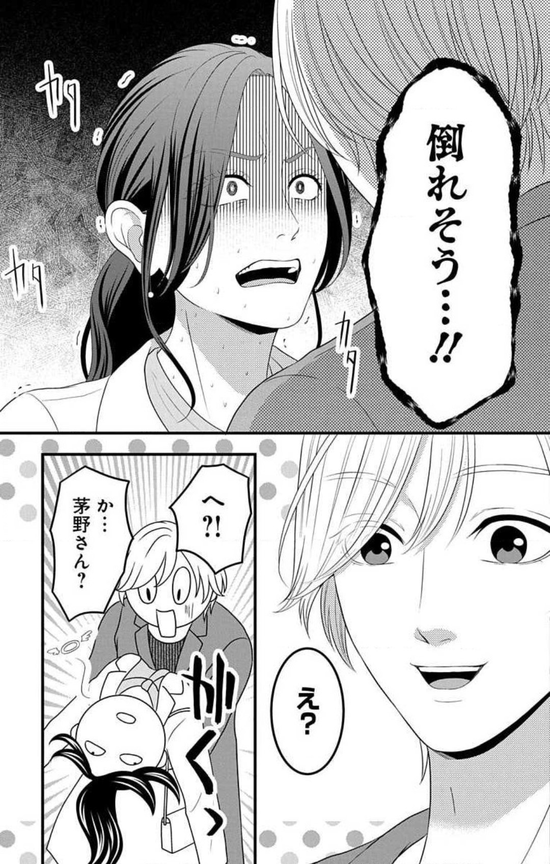 Mousou Shoujo 21-27 - Page 71