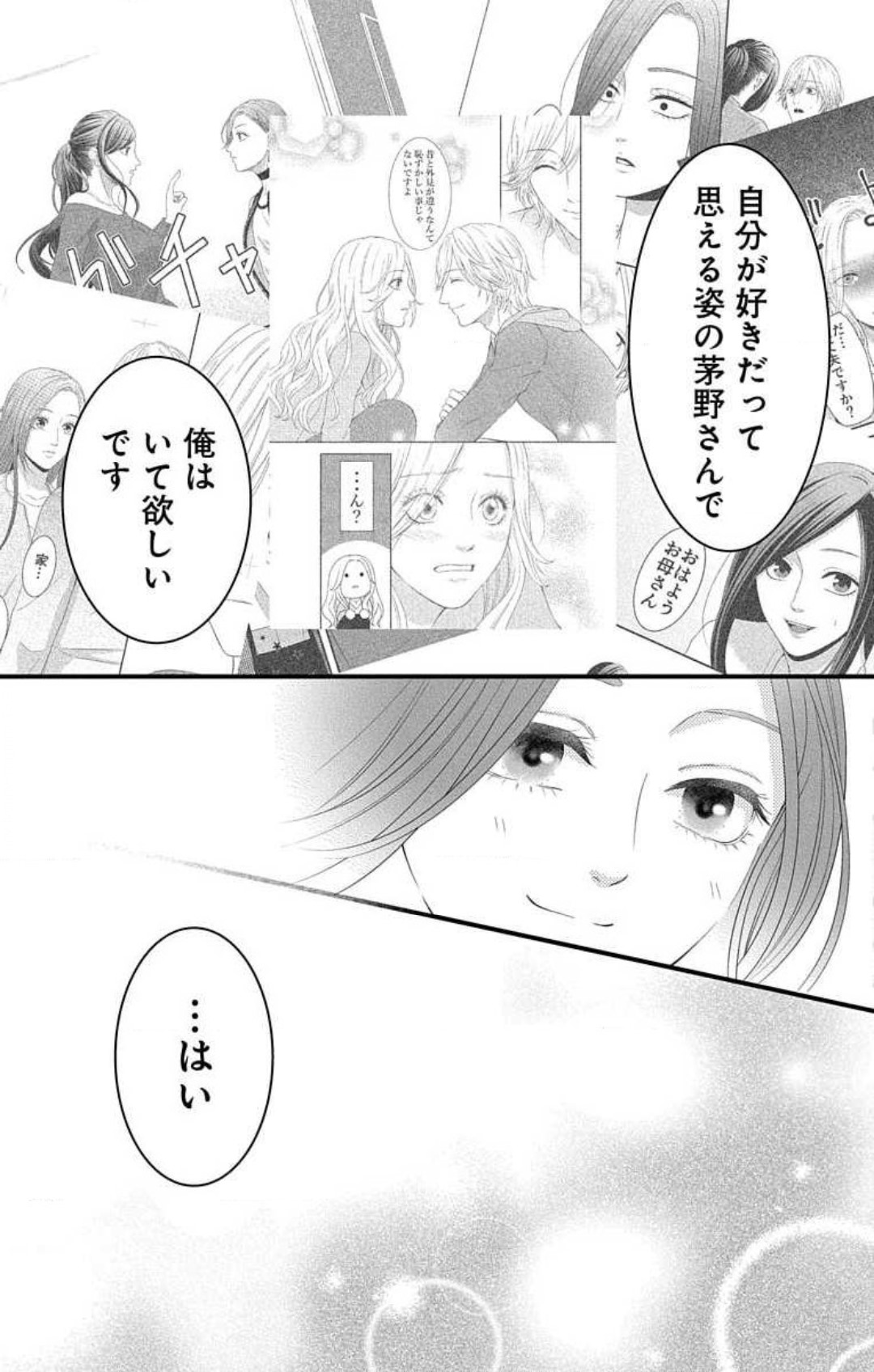 Mousou Shoujo 21-27 - Page 85