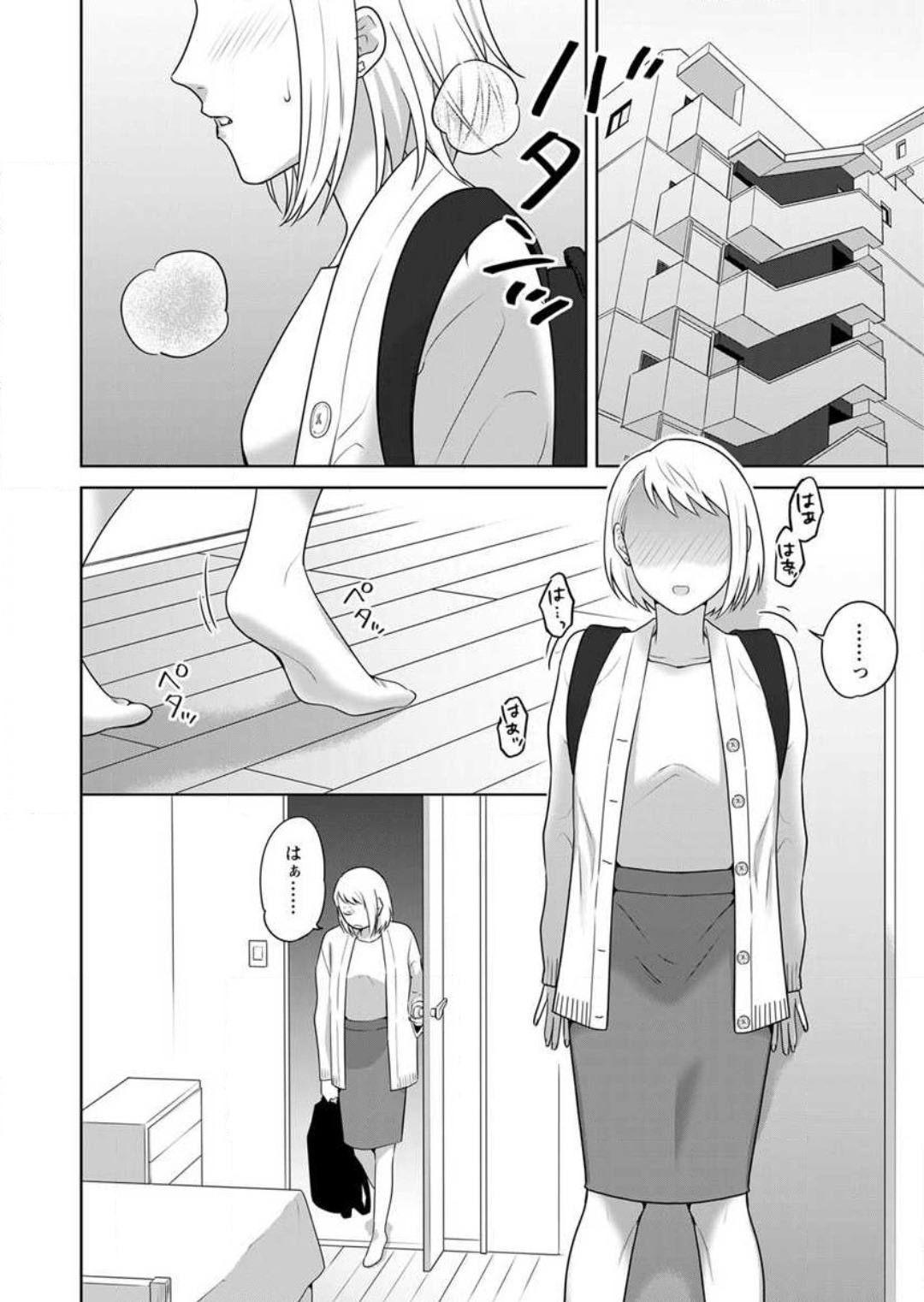 Oni Joushi no Gap ga Zurui! 1-3 - Page 37