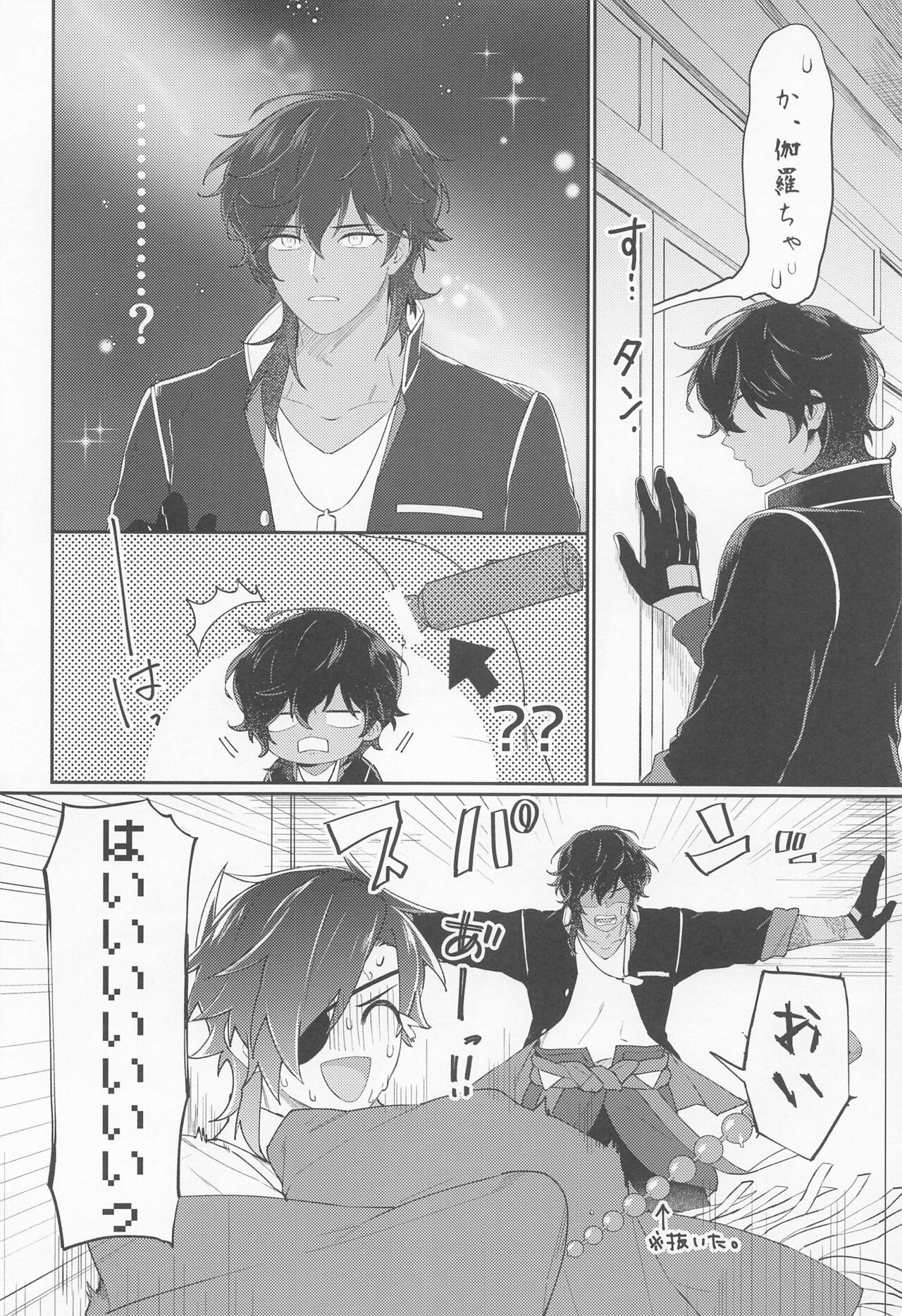 Kuri Mitsu Muttsuri Sukebe Kiwame - Page 17