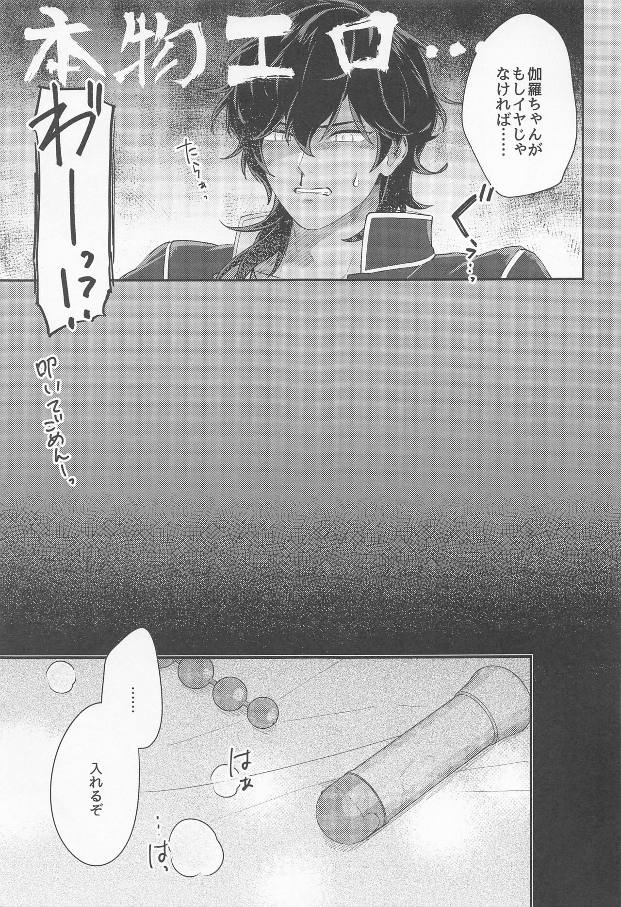 Kuri Mitsu Muttsuri Sukebe Kiwame - Page 20
