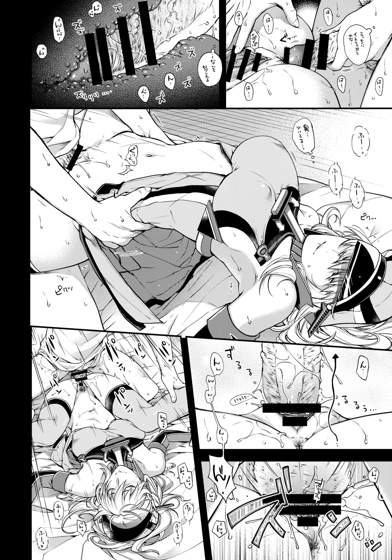 Admiral! "quiet" - Page 10