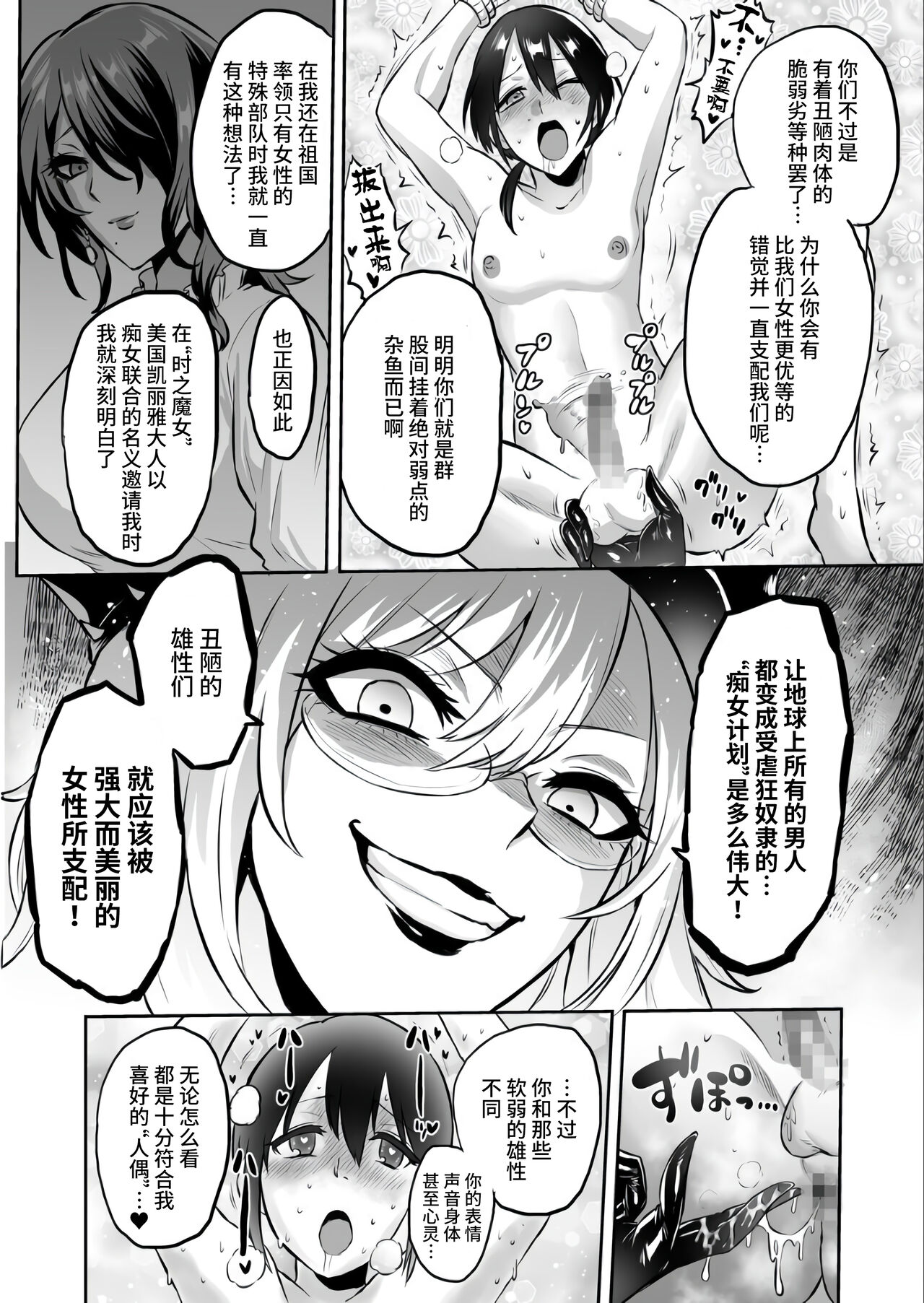 家畜管理官ゼラ - Page 36