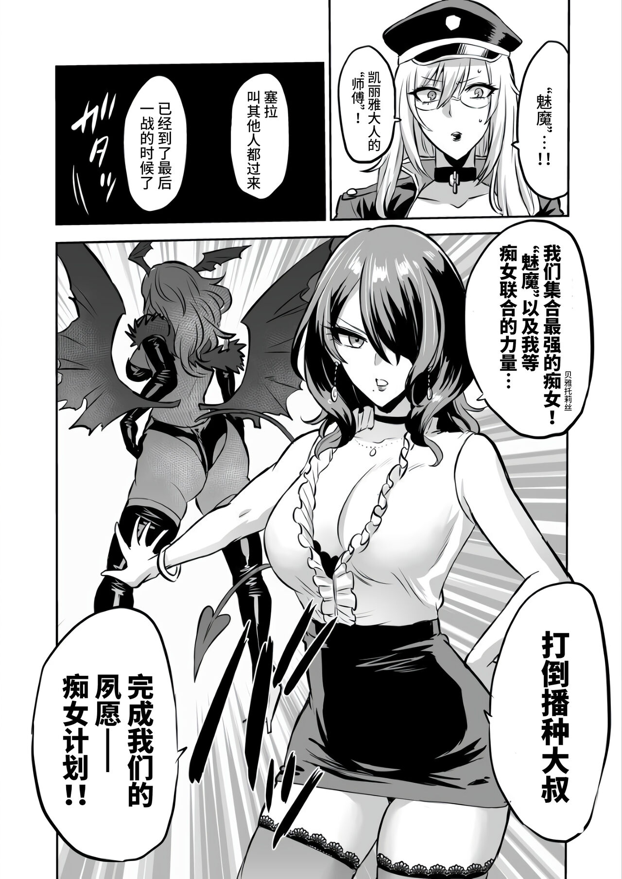 家畜管理官ゼラ - Page 60