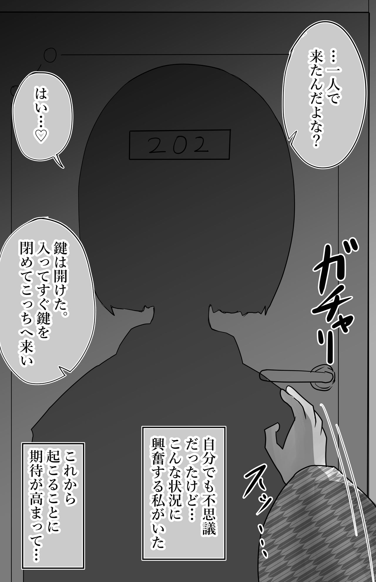 Netori x Konyoku - Page 43